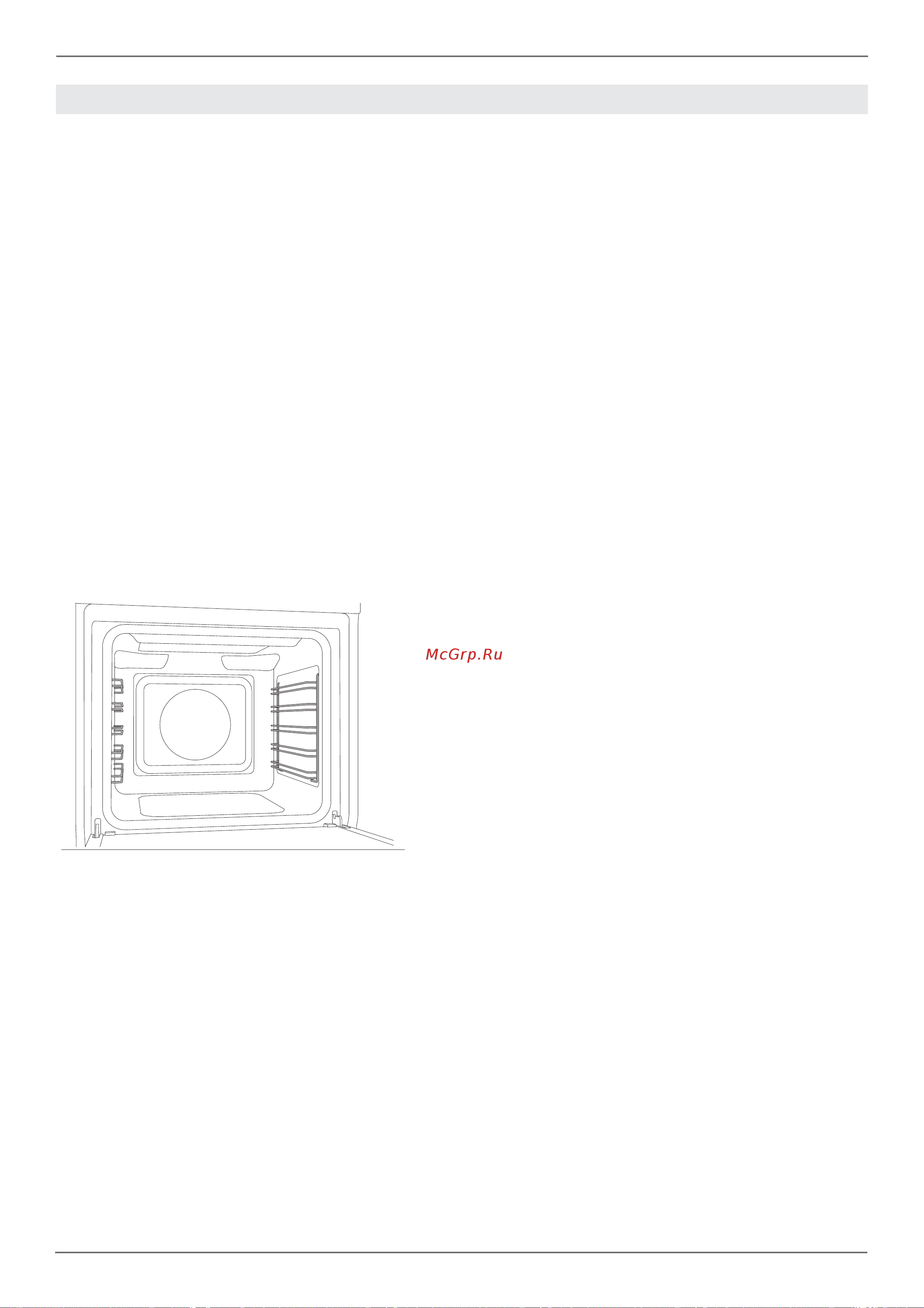 BERTAZZONI F609HEREKTAX [11/21] Способы приготовления