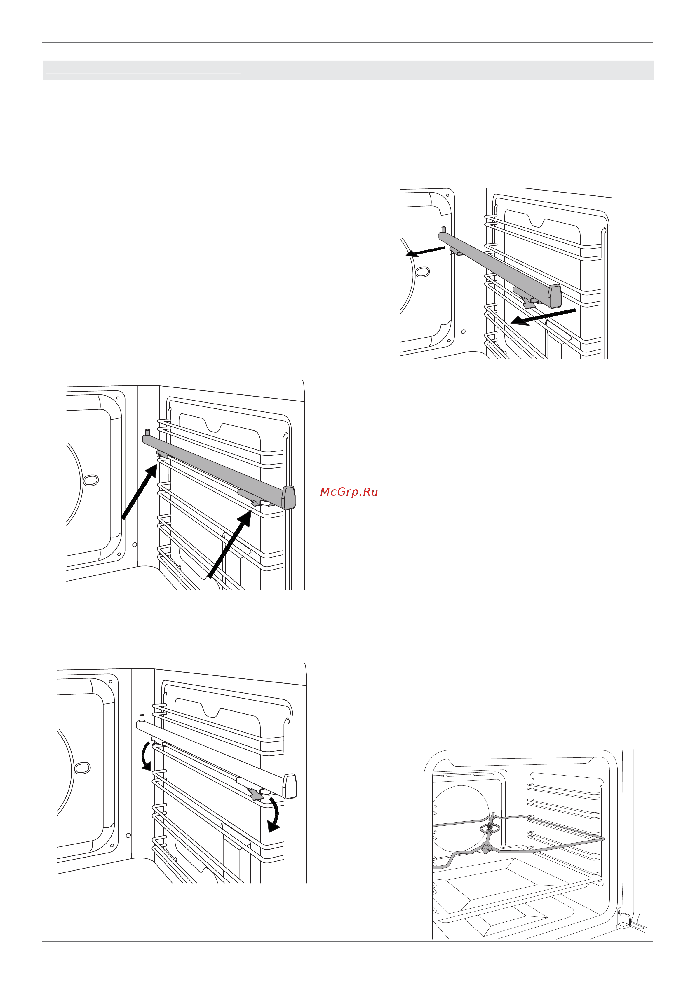 BERTAZZONI F609HEREKTAC [16/21] Аксессуары опции
