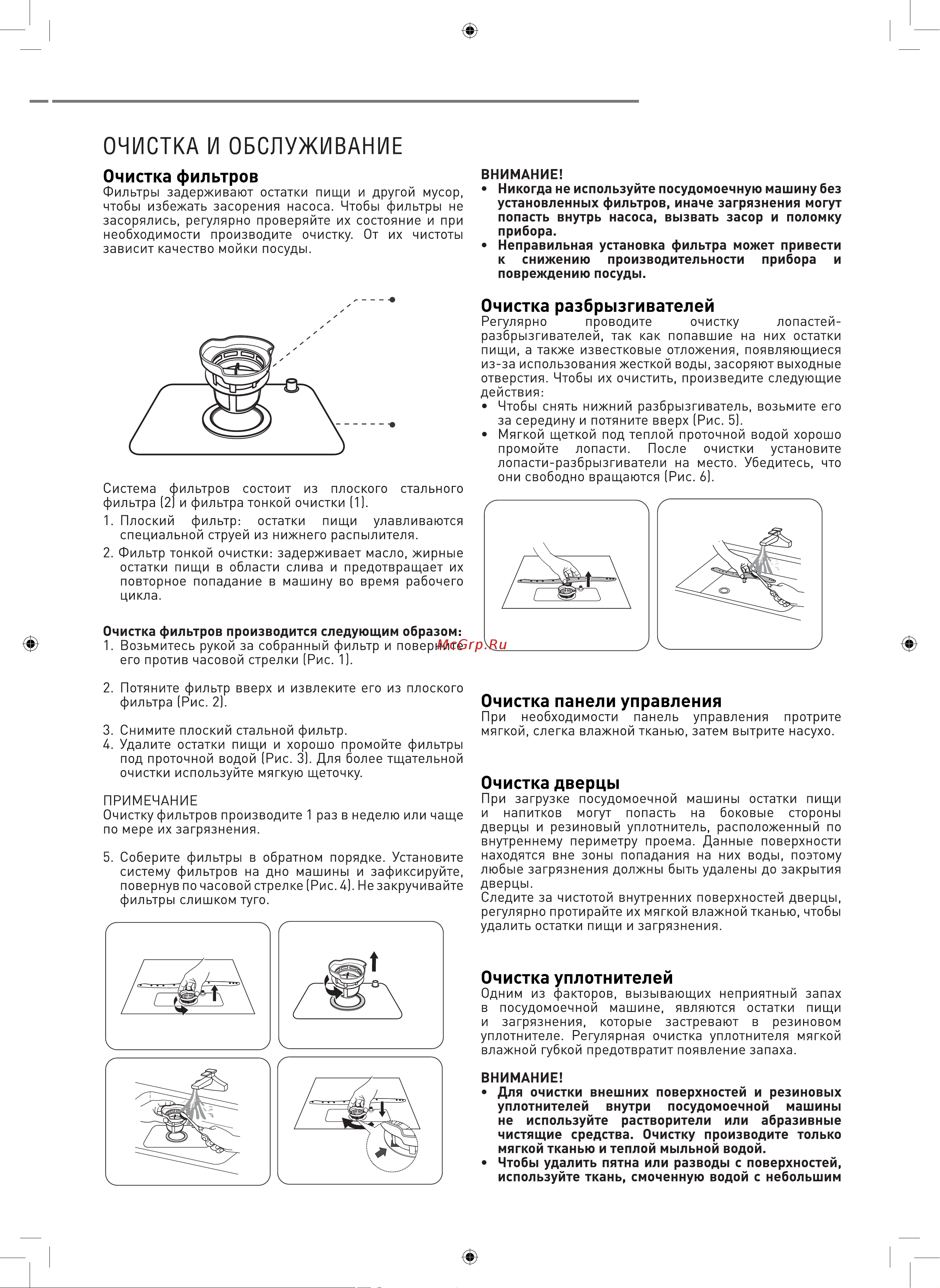 ZUGEL ZDF551W [12/18] Fix the drain pipe with suction cups