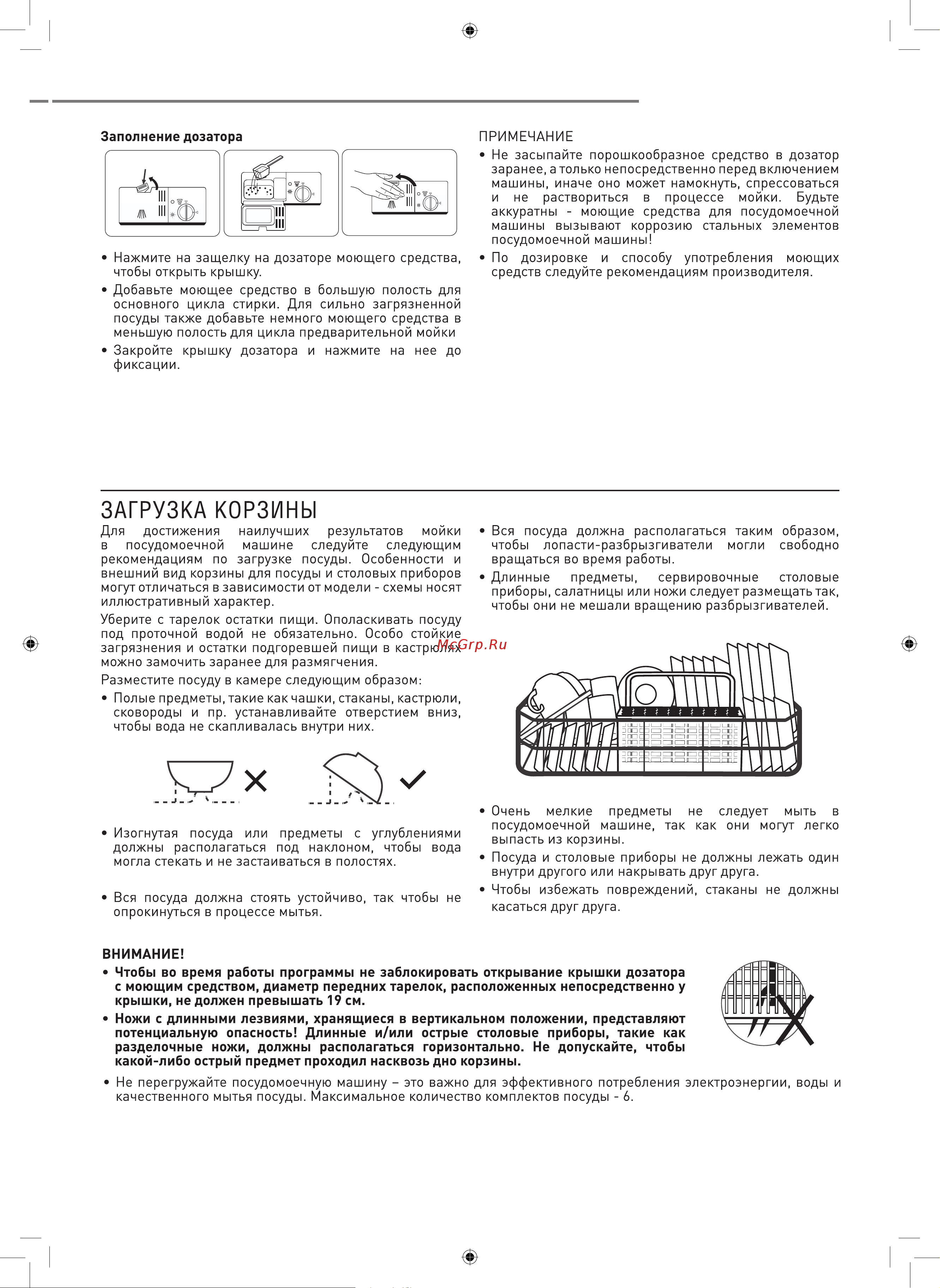 ZUGEL ZDF551W [8/18] Close the door select the program and start the dishwasher