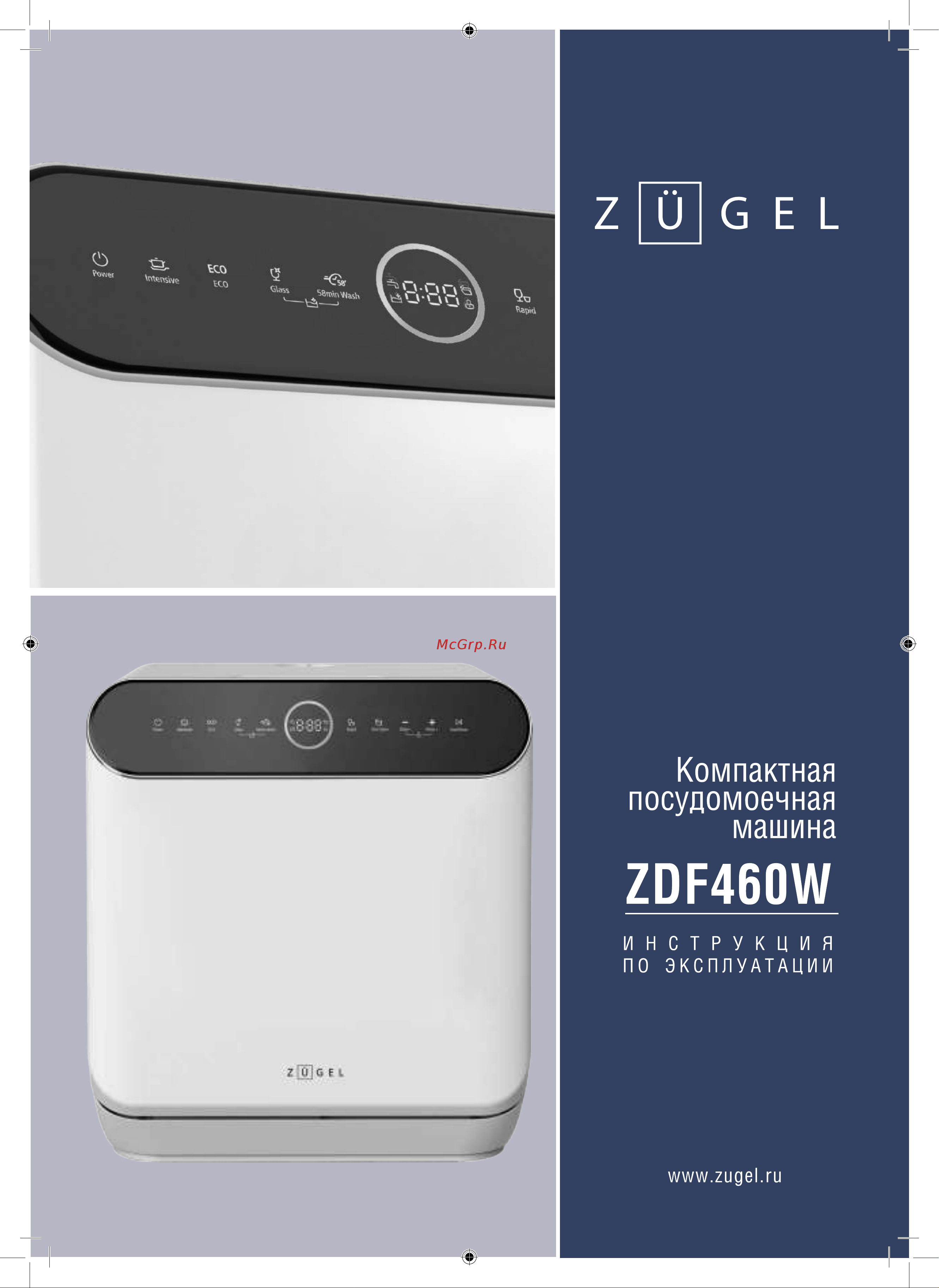ZUGEL ZDF460W Руководство по эксплуатации онлайн