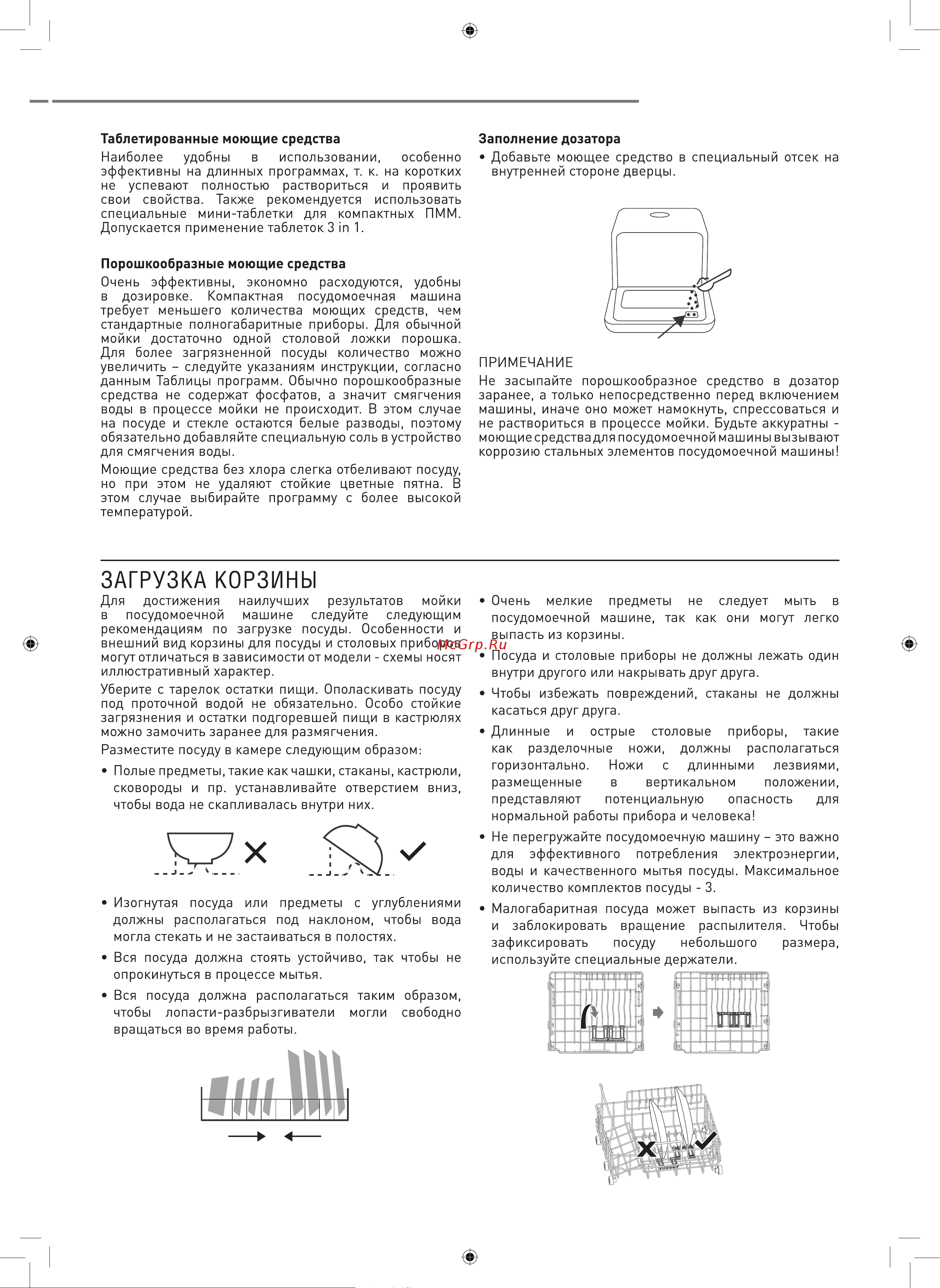 ZUGEL ZDF460W [8/18] Close the door select the program and start the dishwasher