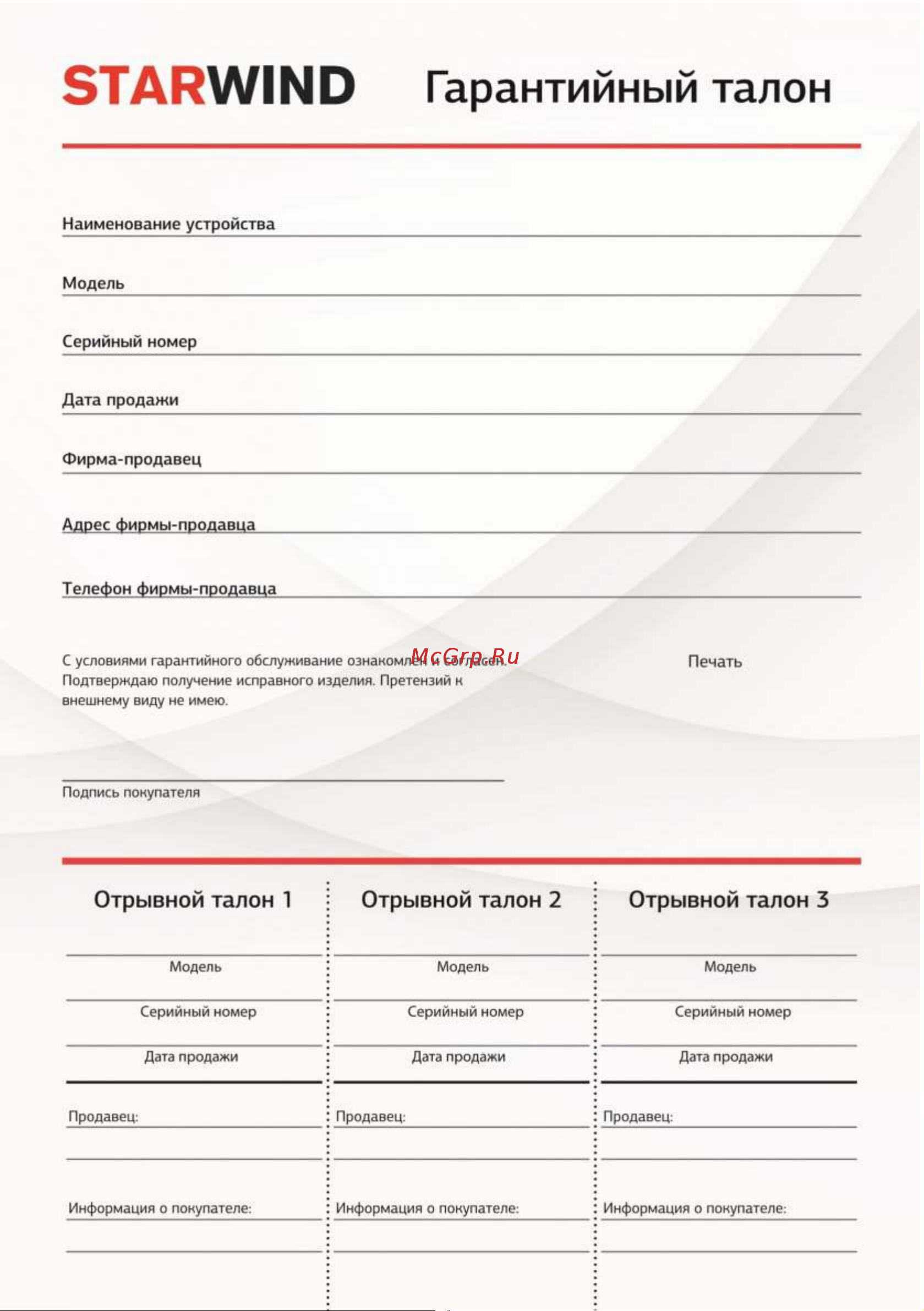 STARWIND SCV2040 Violet Руководство по эксплуатации онлайн [13/16] 796267