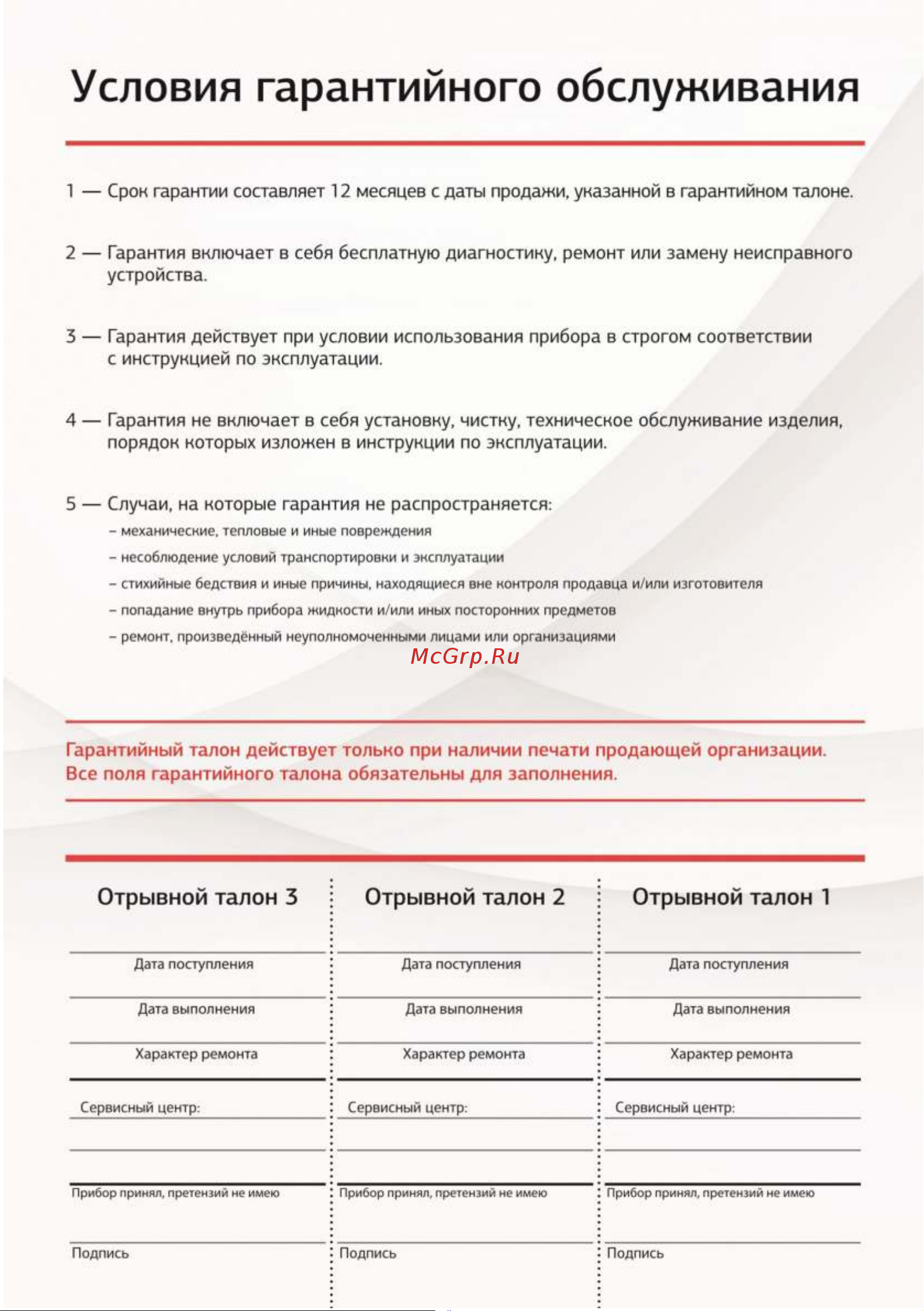 STARWIND SCV2040 Violet Руководство по эксплуатации онлайн [14/16] 796267