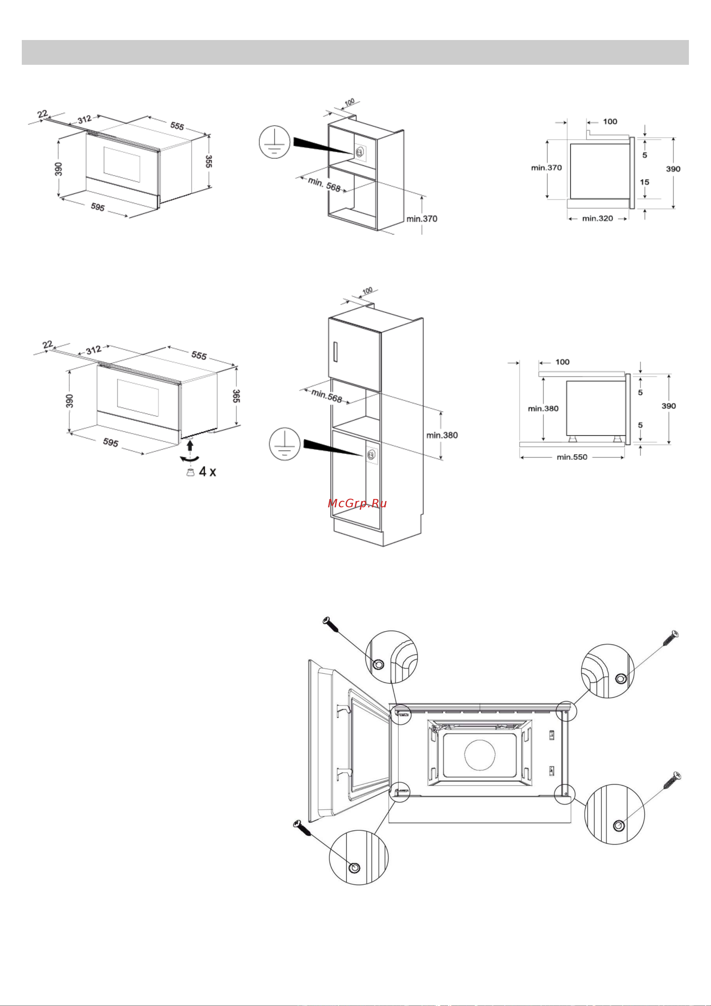BERTAZZONI F383MODMWSX [32/34] Монтаж