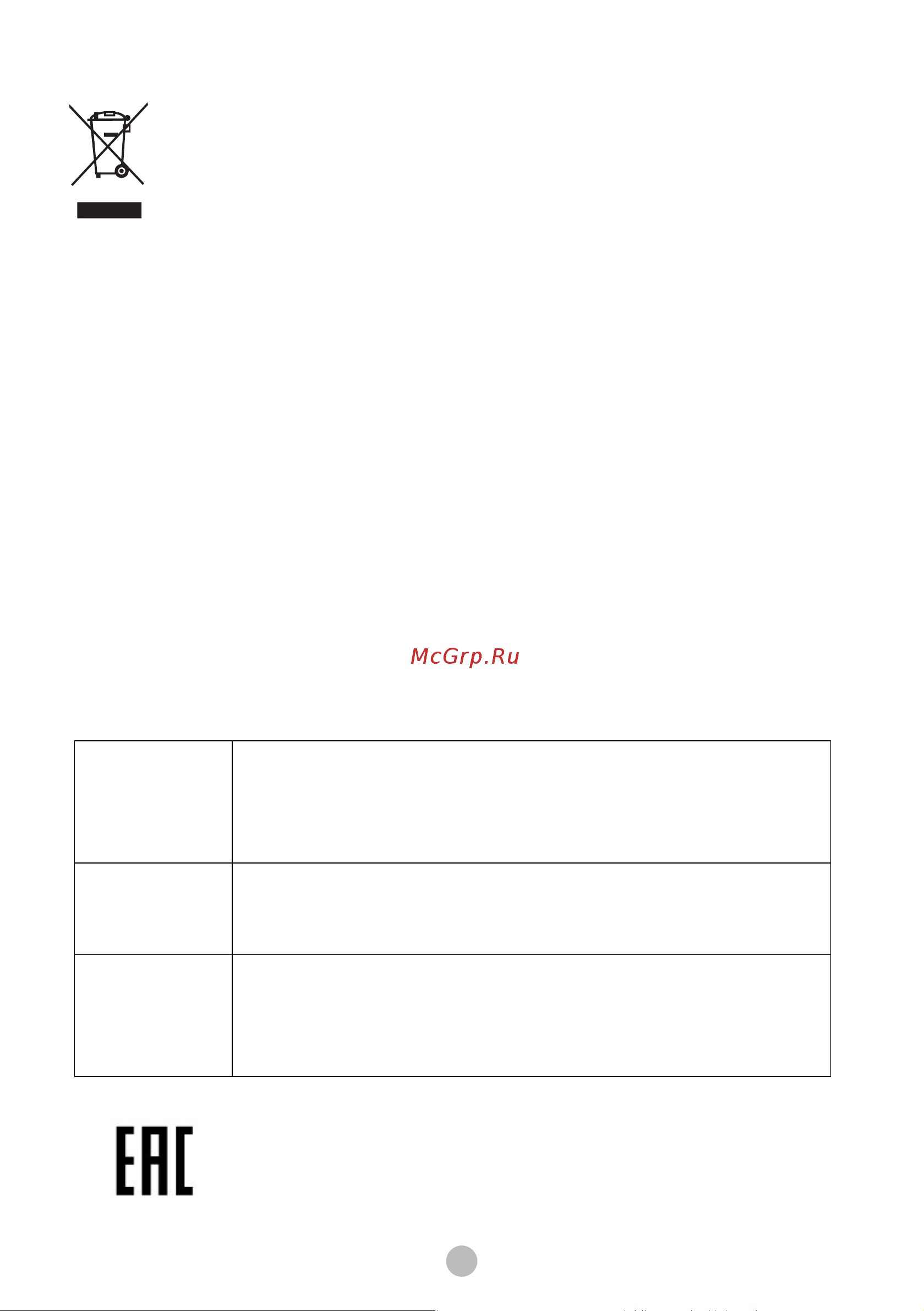 Midea MFG10W60/W-RU [28/29] Пустая страница