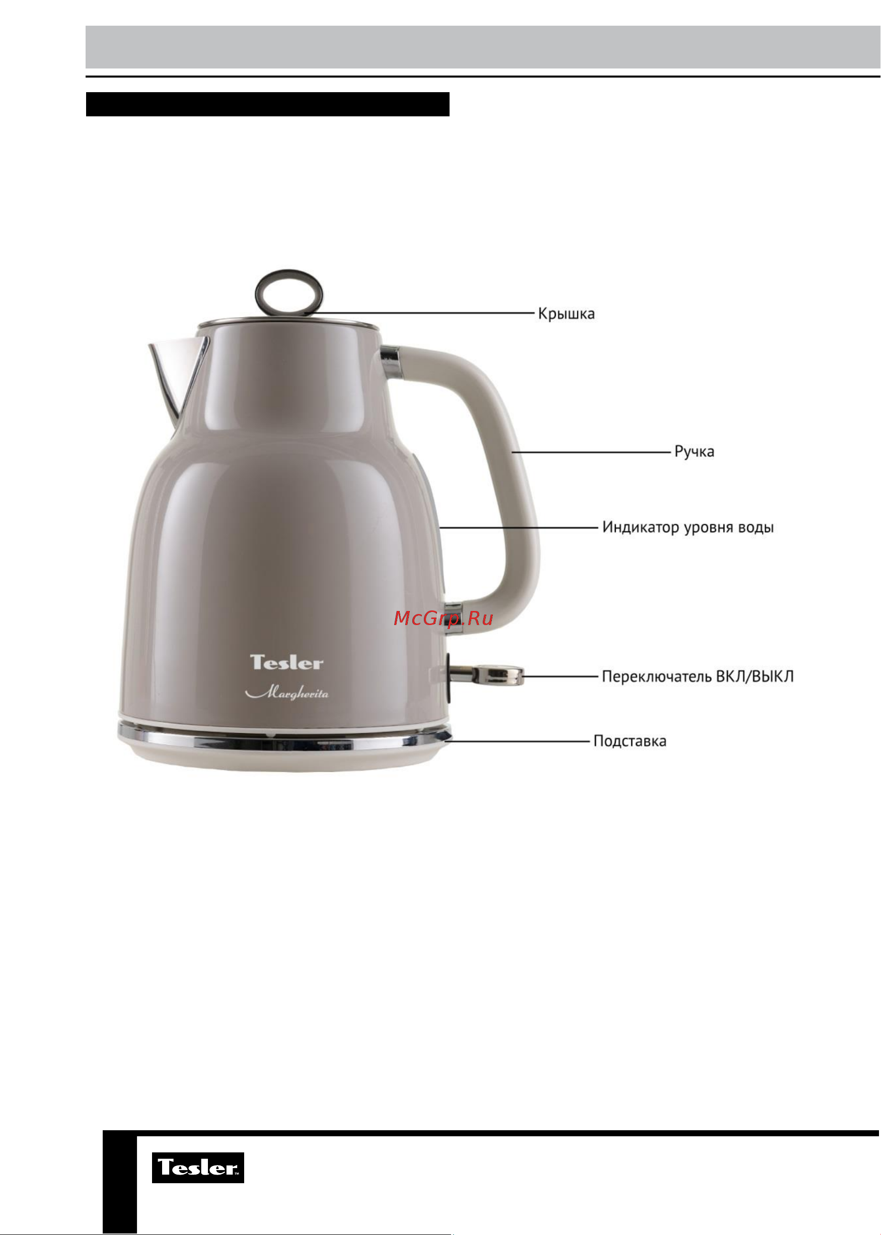 Tesler KT-1760 красный [6/10] Управление устройством