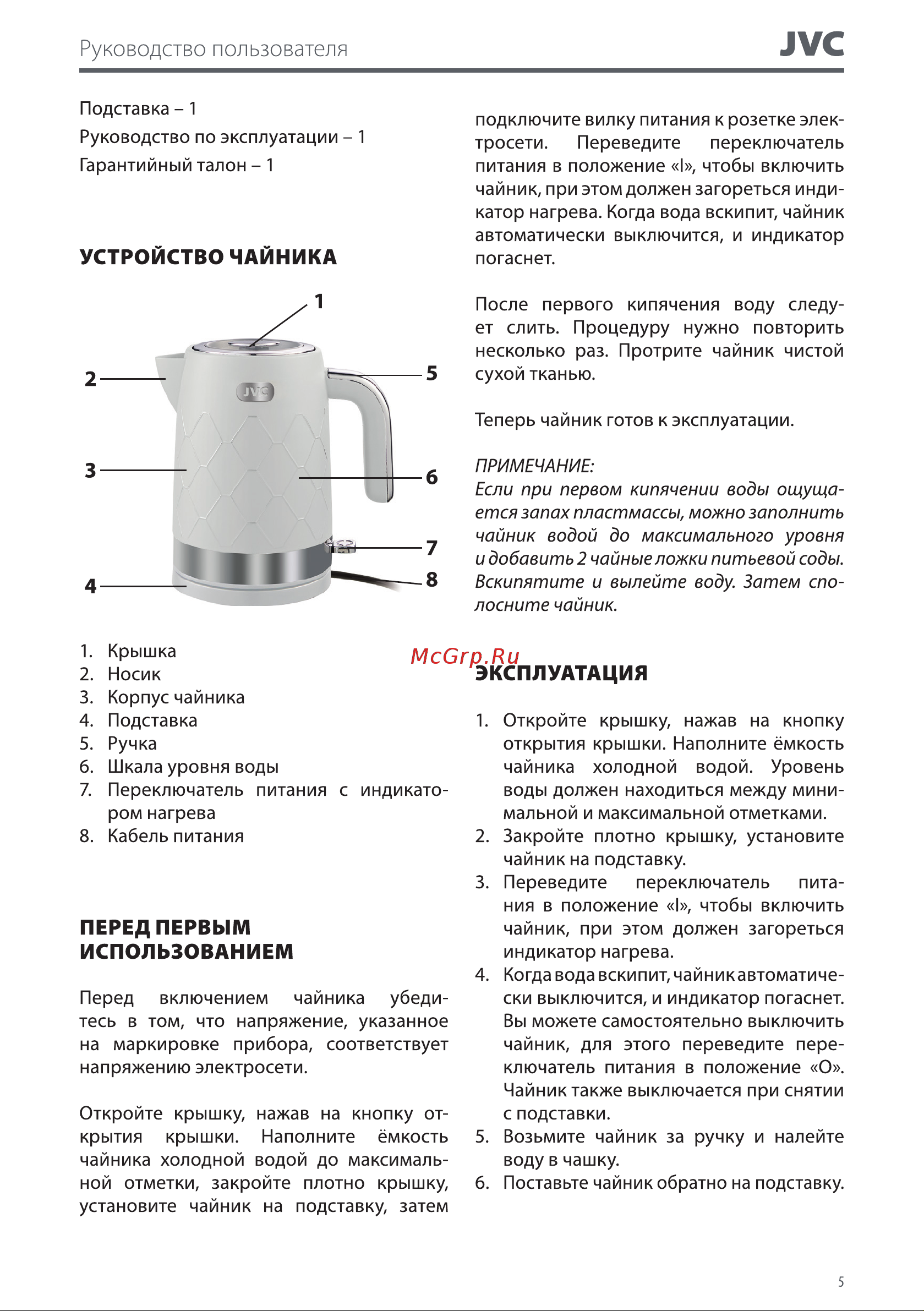 JVC JK-KE1722 Руководство по эксплуатации онлайн [5/8] 796306