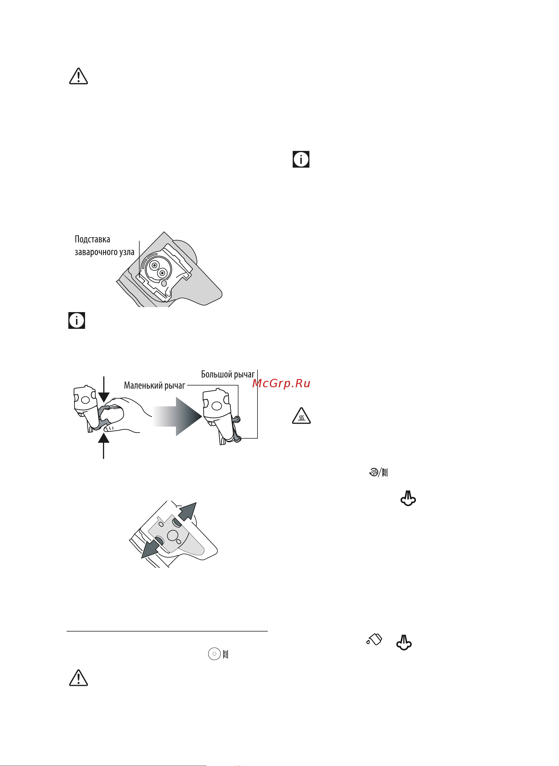 Delonghi ECAM22.105.B [11/14] Декальцификация