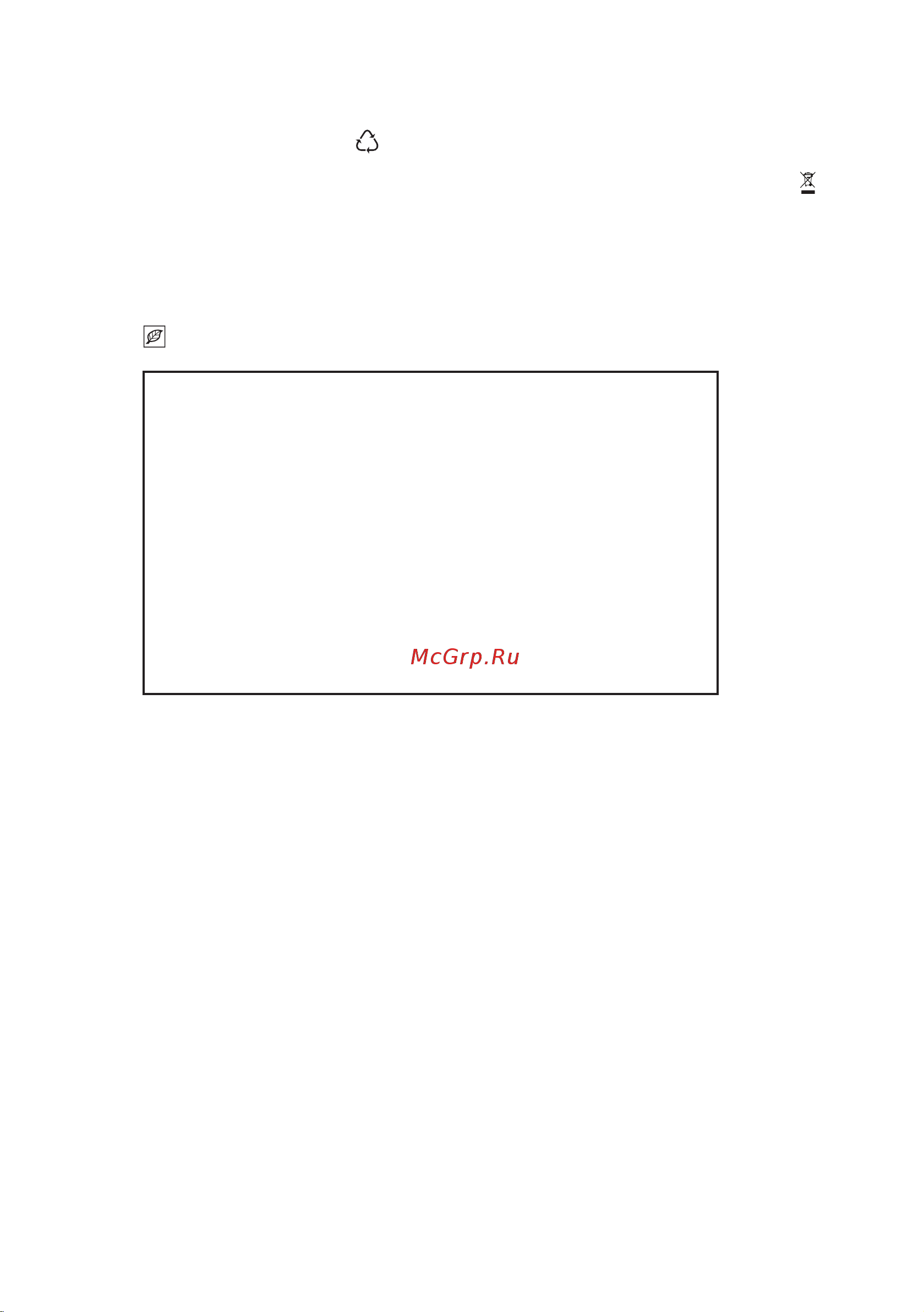 Electrolux EW6FN348SP [43/84] Охрана окружающей среды