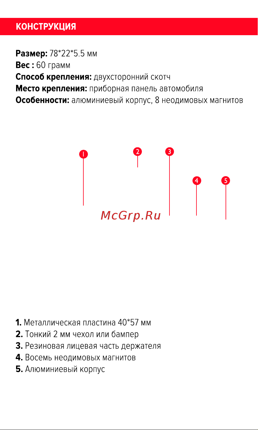 Comodata Big Magnet 81560 Руководство по эксплуатации онлайн [2/4] 796367
