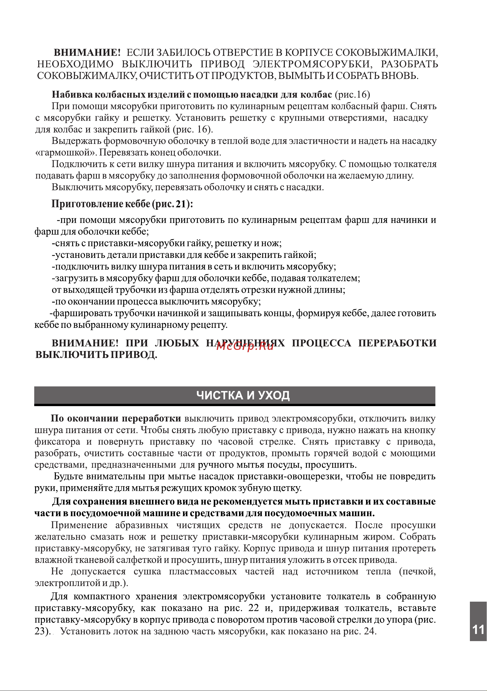Аксион М321.03 [11/16] Страница 11