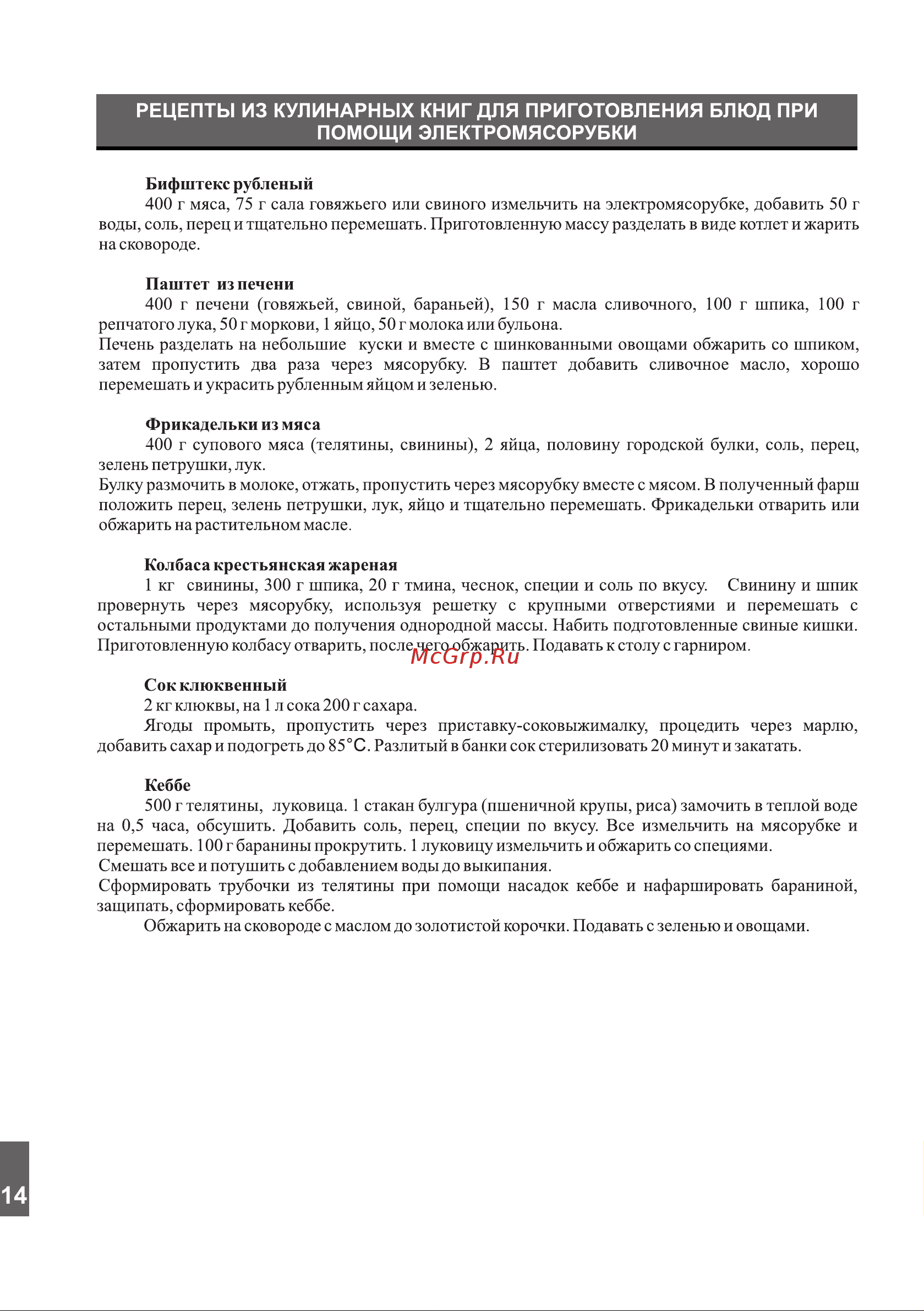 Аксион М321.03 [14/16] Страница 14