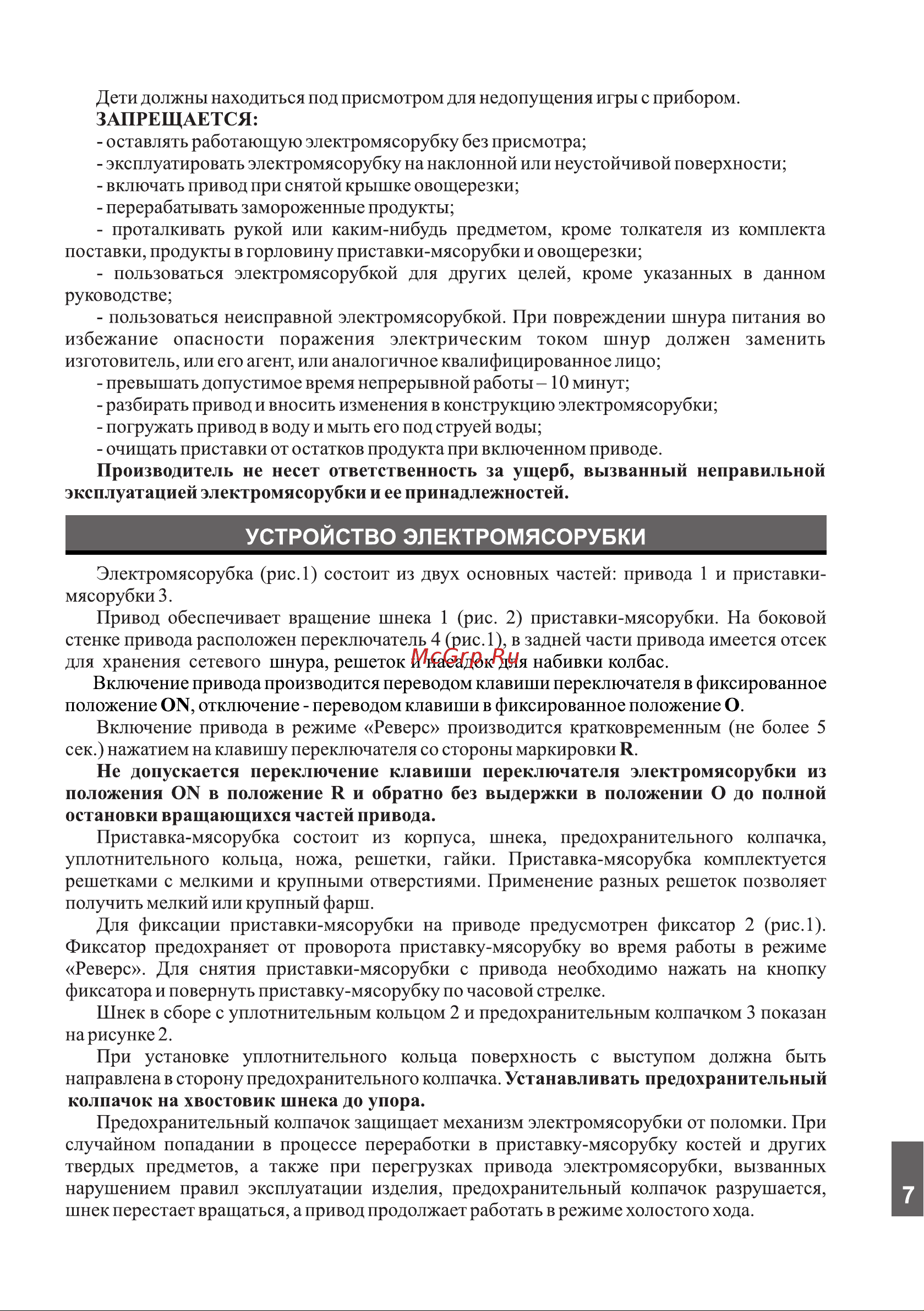 Аксион М321.03 [7/16] Страница 7