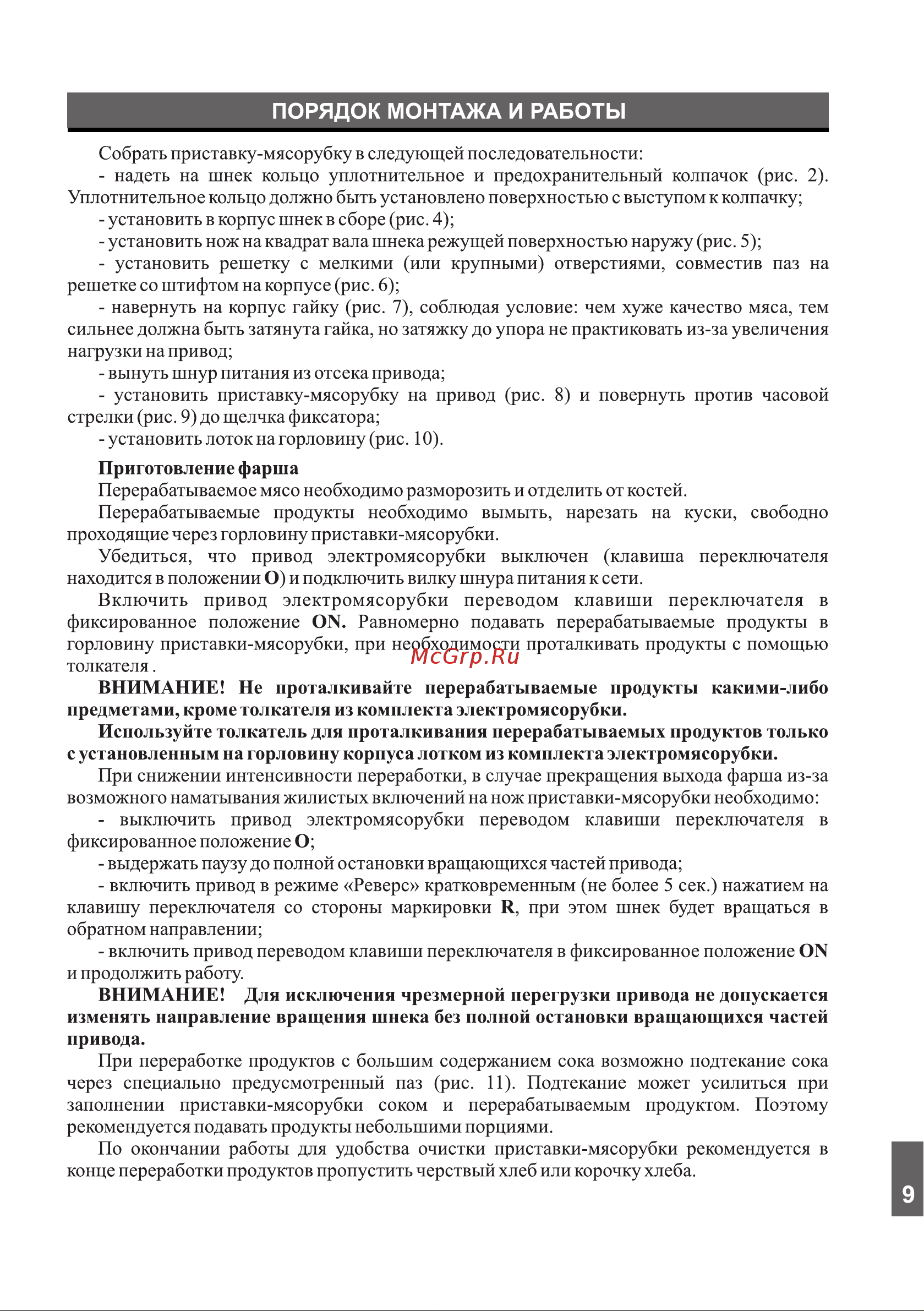 Аксион М321.03 [9/16] Страница 9