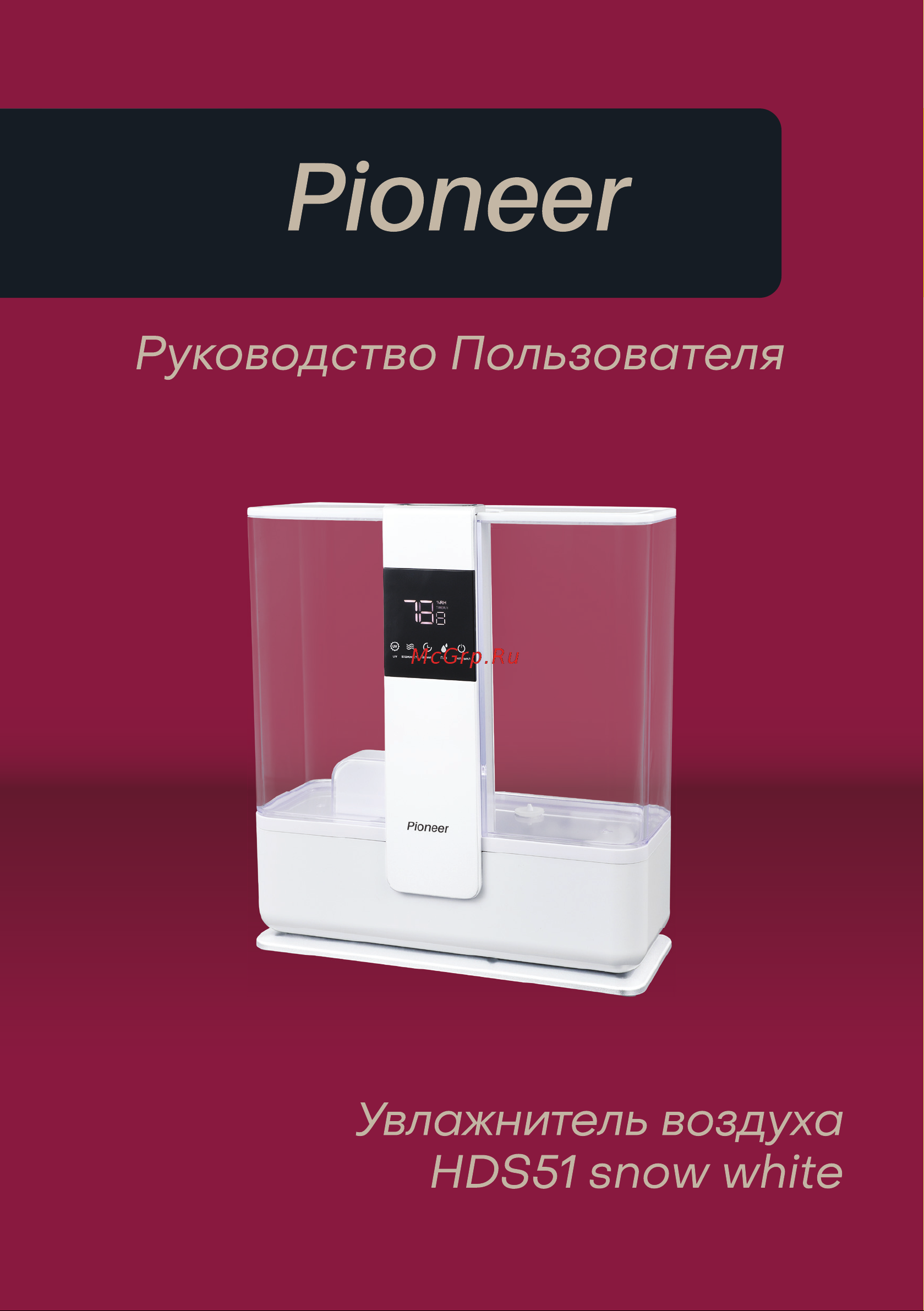 Pioneer HDS51 Snow White Руководство по эксплуатации онлайн