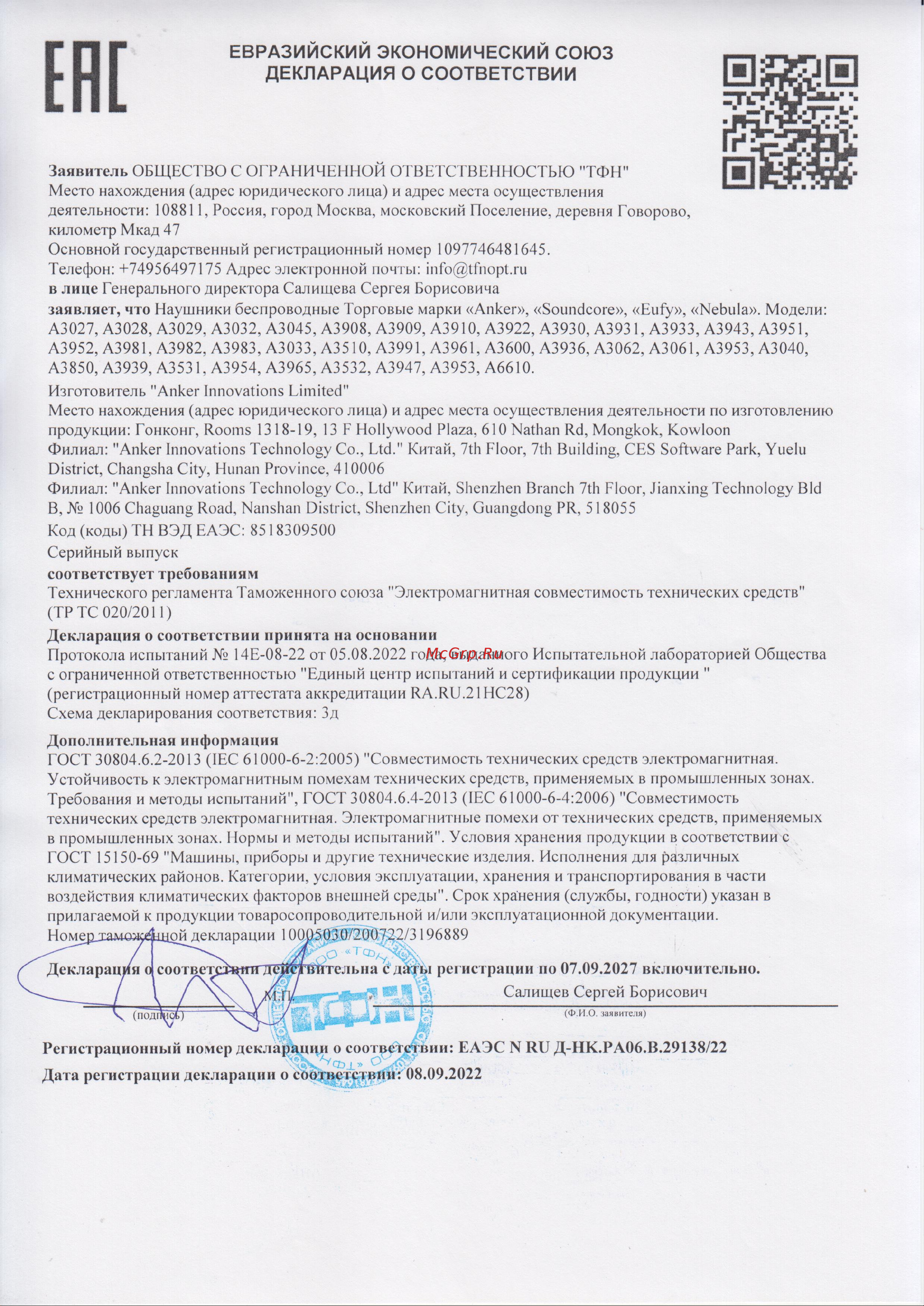 Soundcore Life Q30 Blue (A3028) Руководство по эксплуатации онлайн