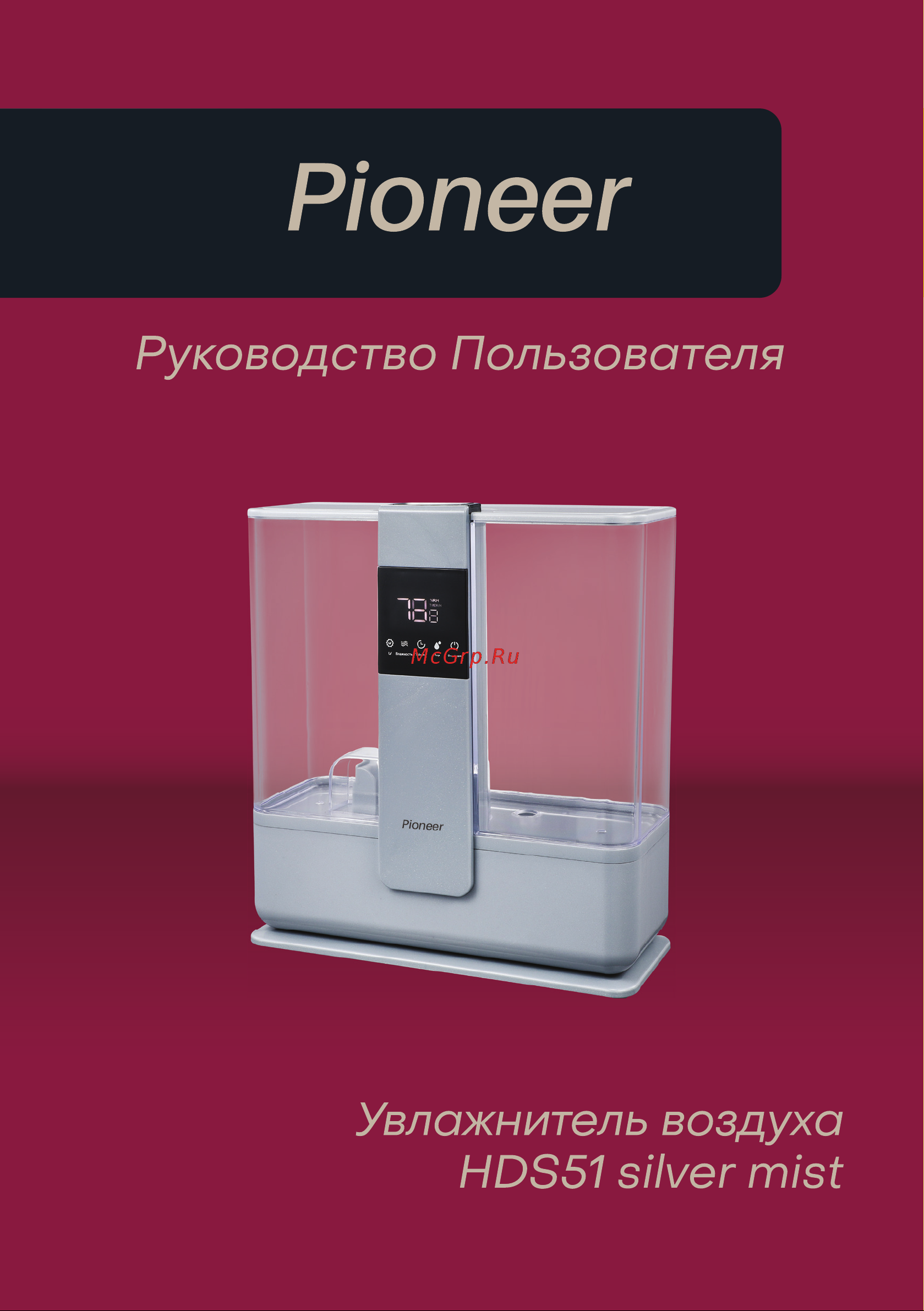 Pioneer HDS51 Silver Mist Руководство по эксплуатации онлайн