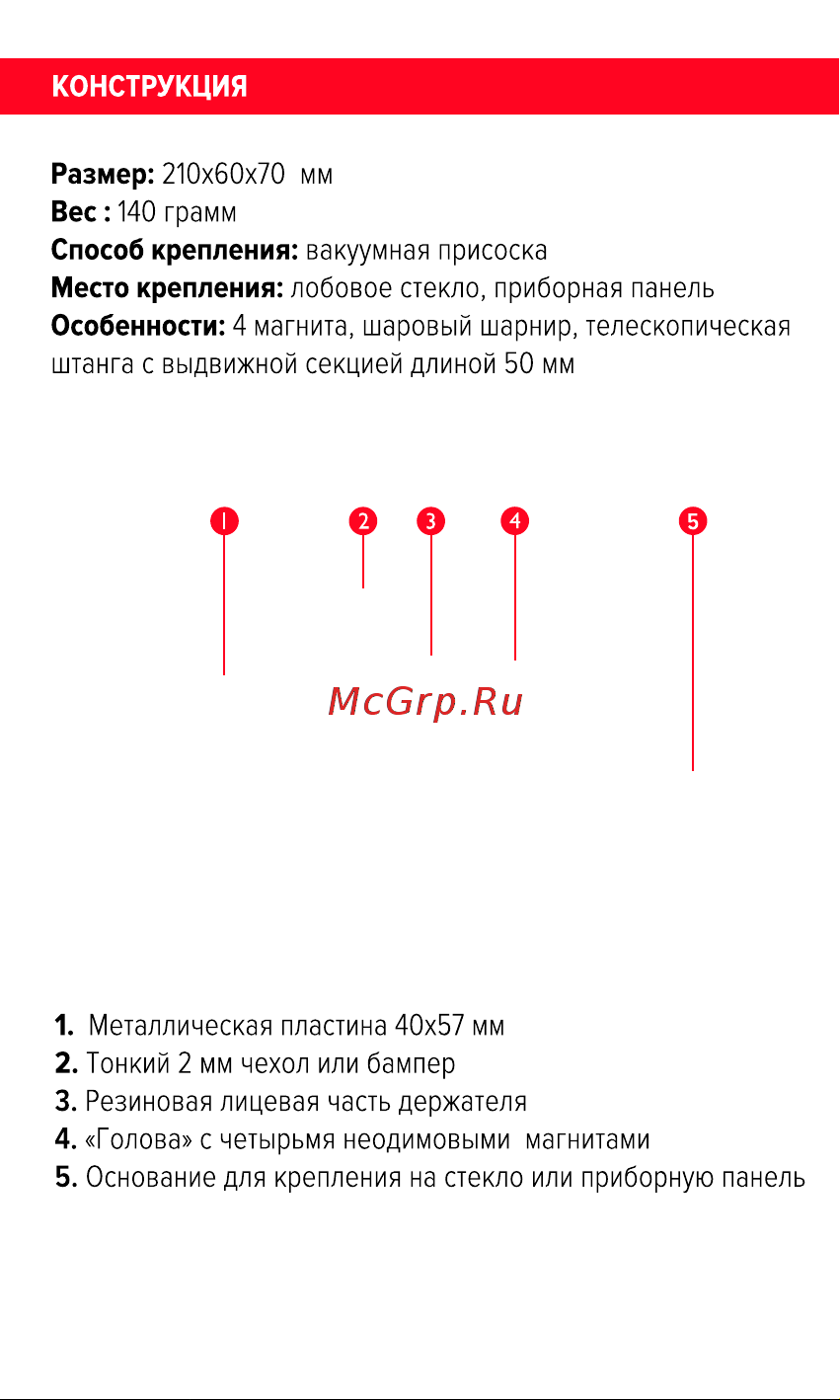 Comodata Dash M1 Руководство по эксплуатации онлайн [2/5] 796383