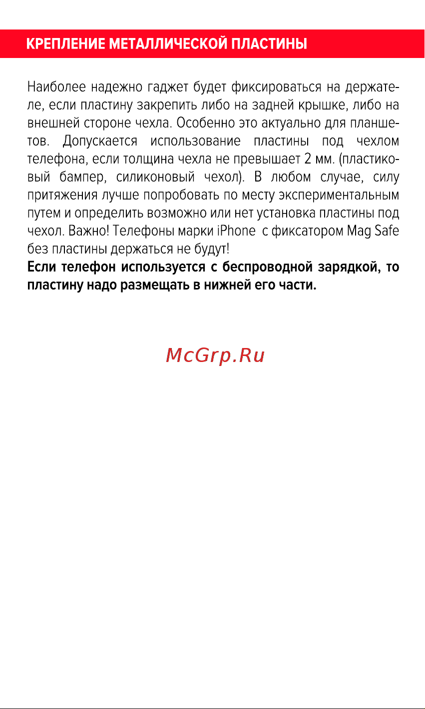 Comodata Dash M1 Руководство по эксплуатации онлайн [3/5] 796383