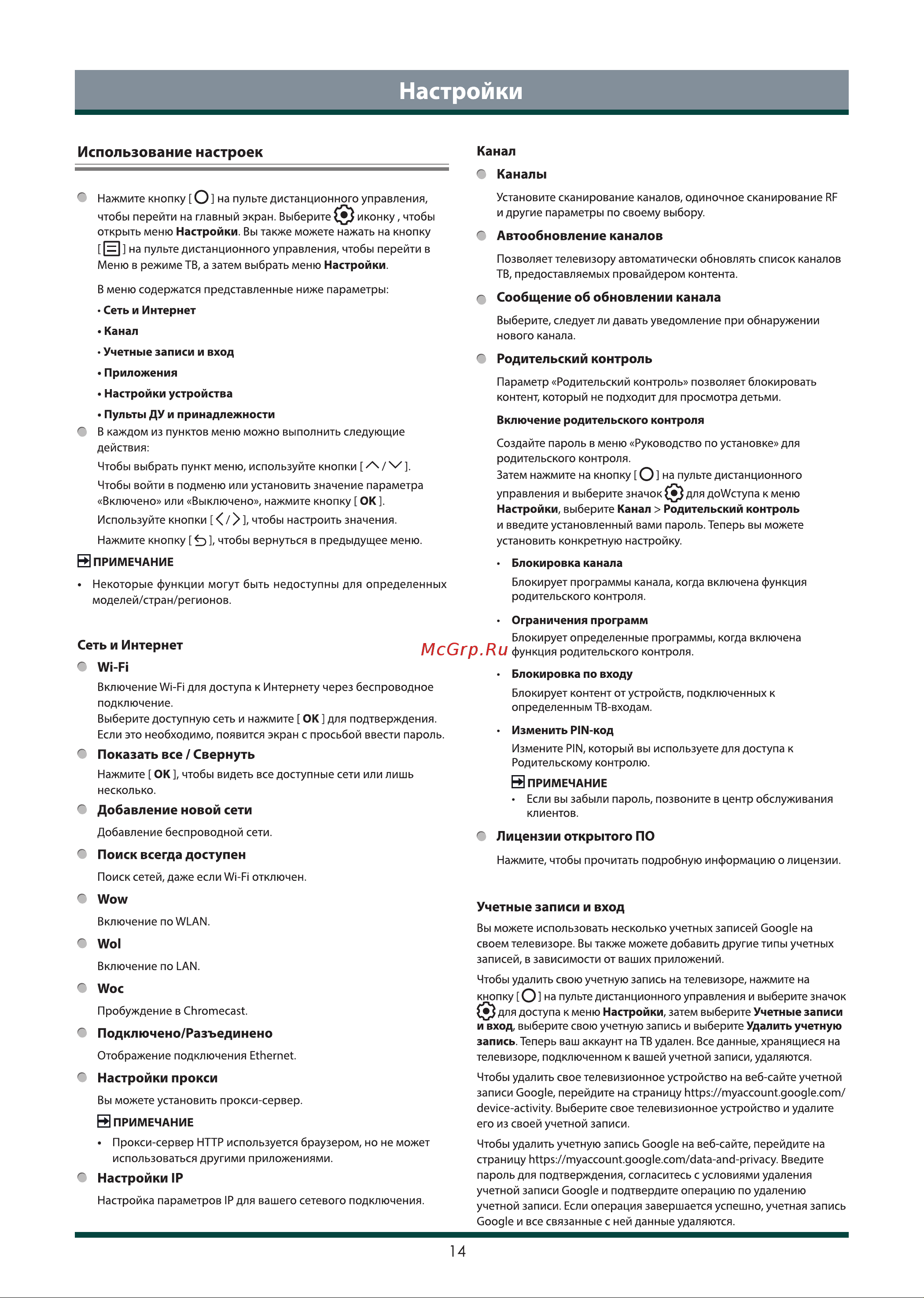 Toshiba 32V35LE Руководство по эксплуатации онлайн [15/25] 796384