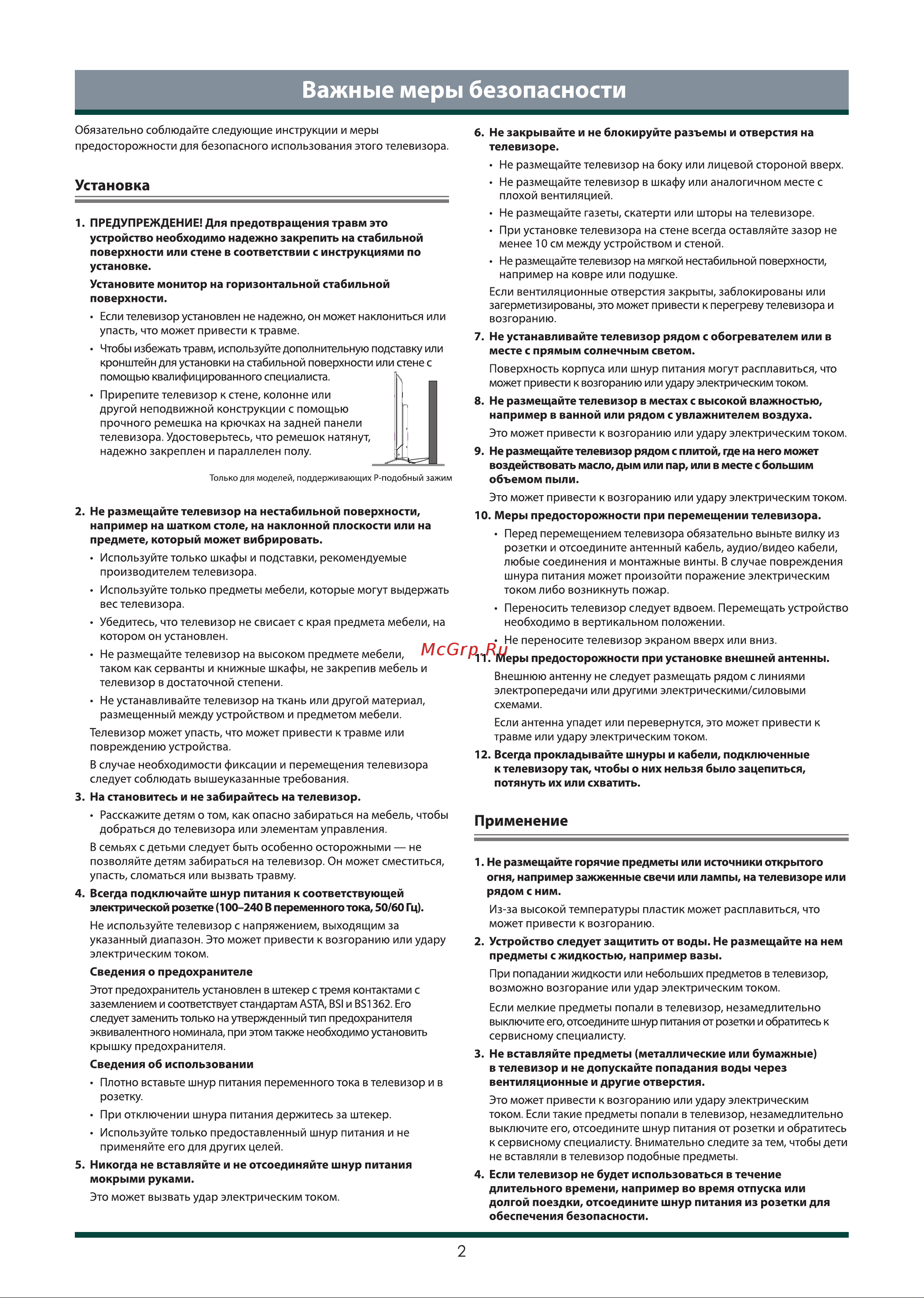 Toshiba 40V35LE Руководство по эксплуатации онлайн [3/25] 796426