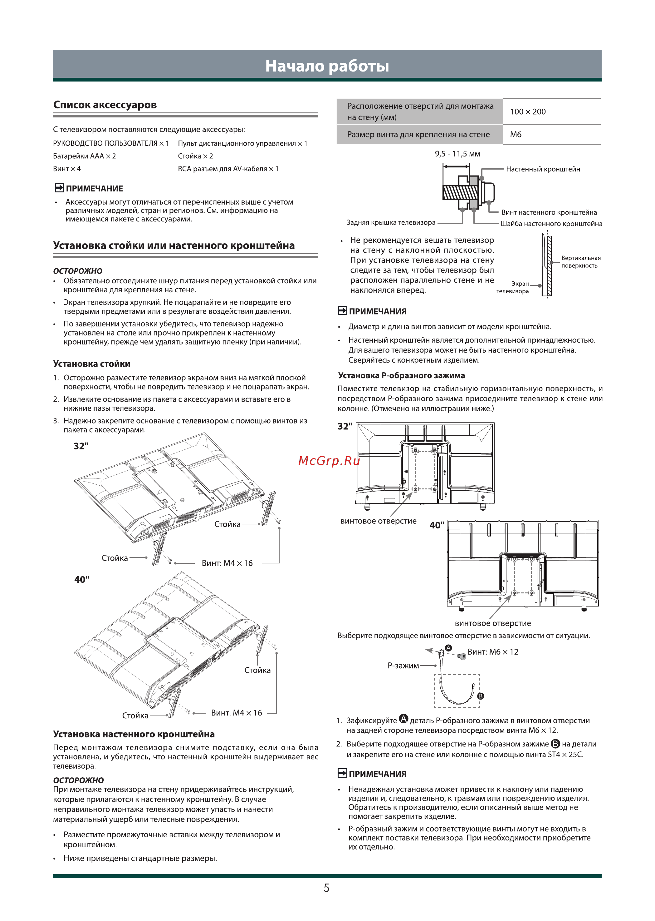 Toshiba 32V35LE Руководство по эксплуатации онлайн [6/25] 796384