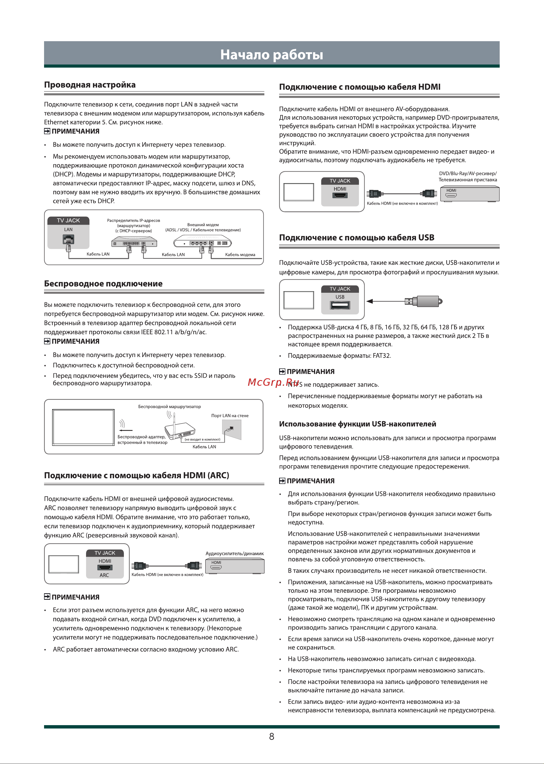 Toshiba 32V35LE Руководство по эксплуатации онлайн [9/25] 796384