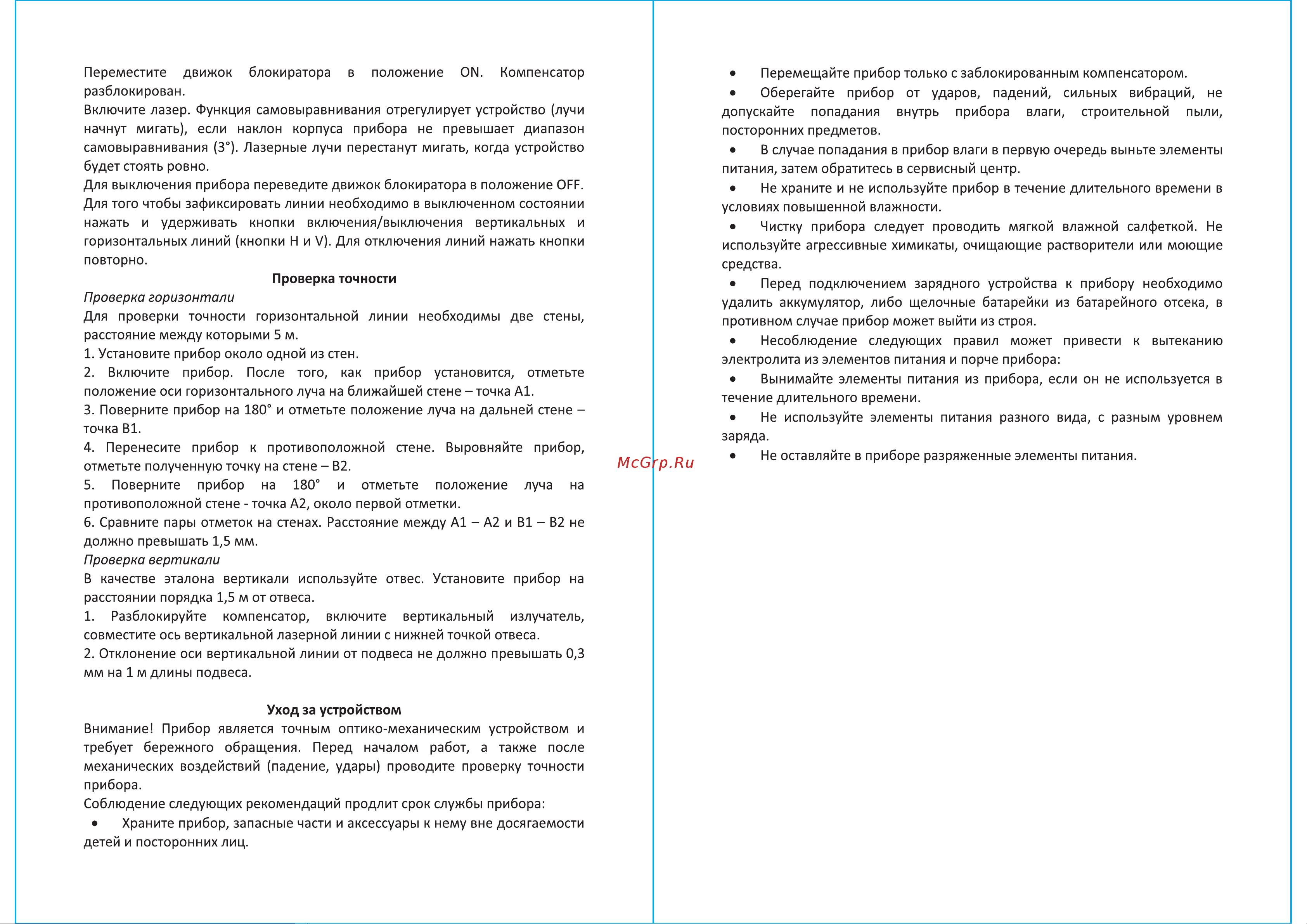 Zitrek LL12-GL Руководство по эксплуатации онлайн [4/4] 796388