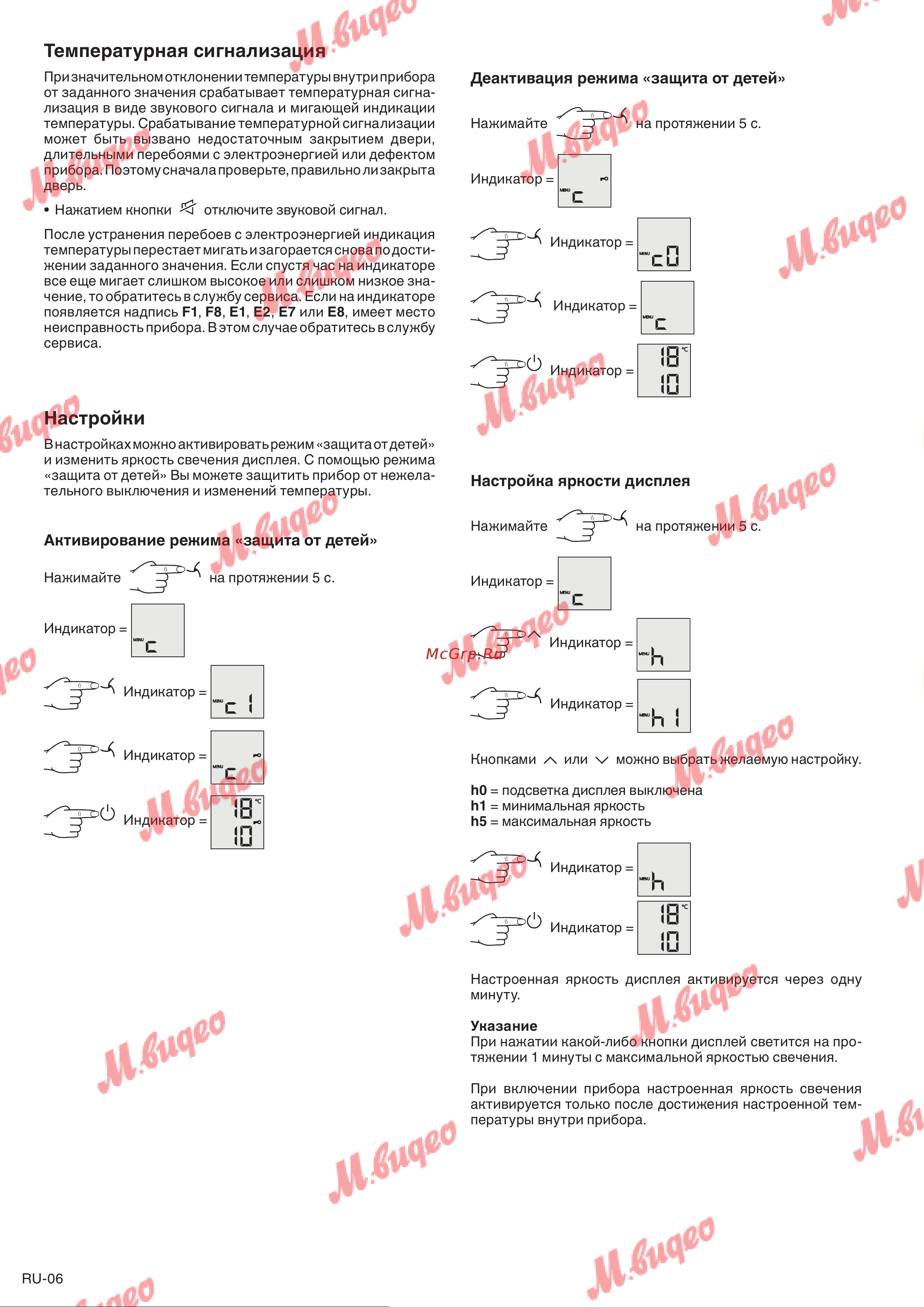 V-ZUG Winecooler UCSL 60 re черное стекло [6/12] Настройки