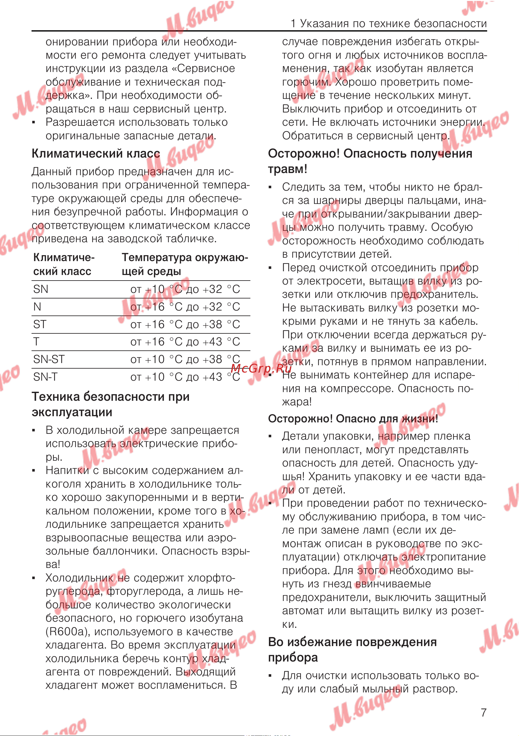 V-ZUG WineCooler V4000 90 li черное стекло [7/32] Климатический класс