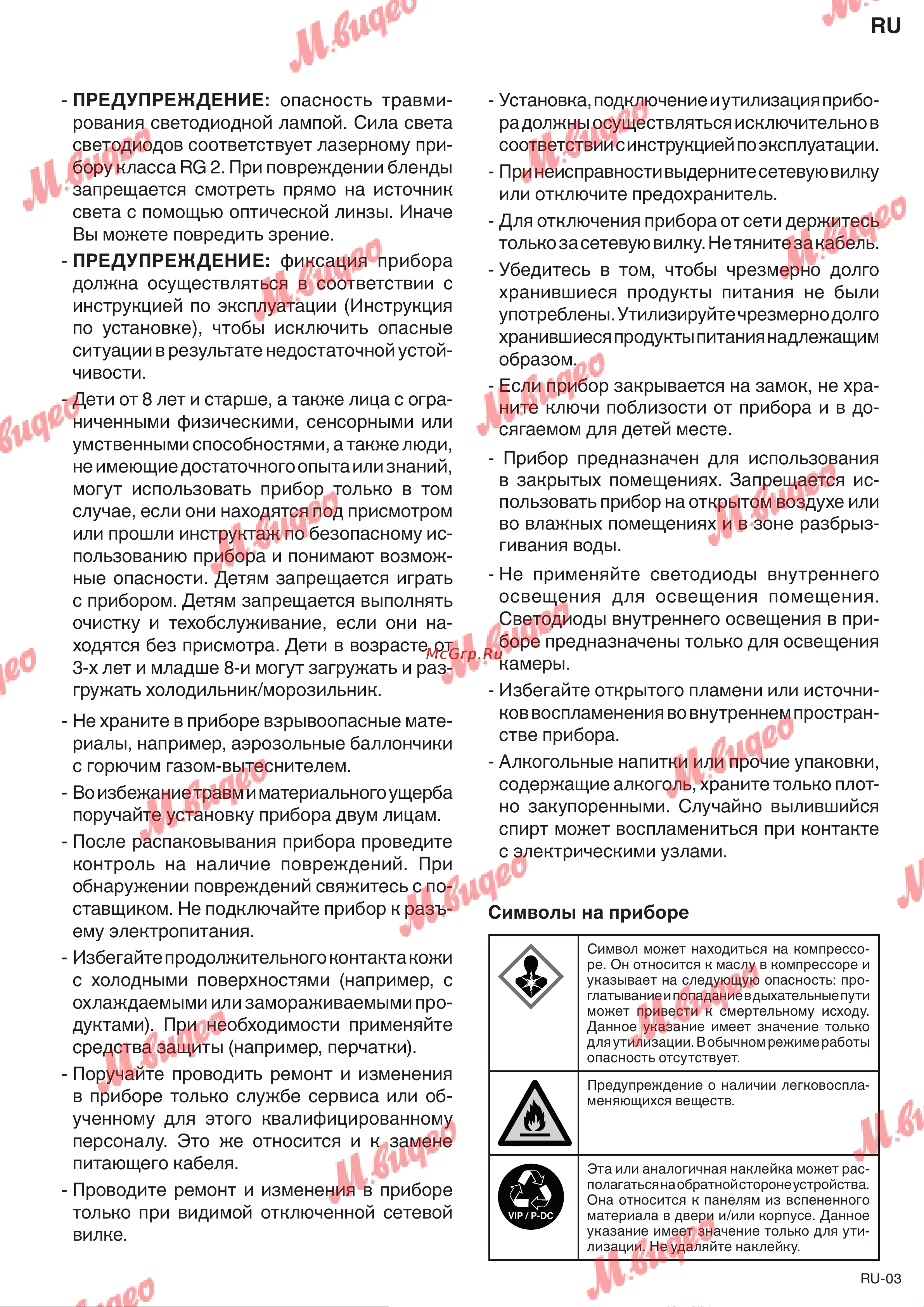 V-ZUG WineCooler V6000 черное стекло Руководство по эксплуатации онлайн [3/12] 803656