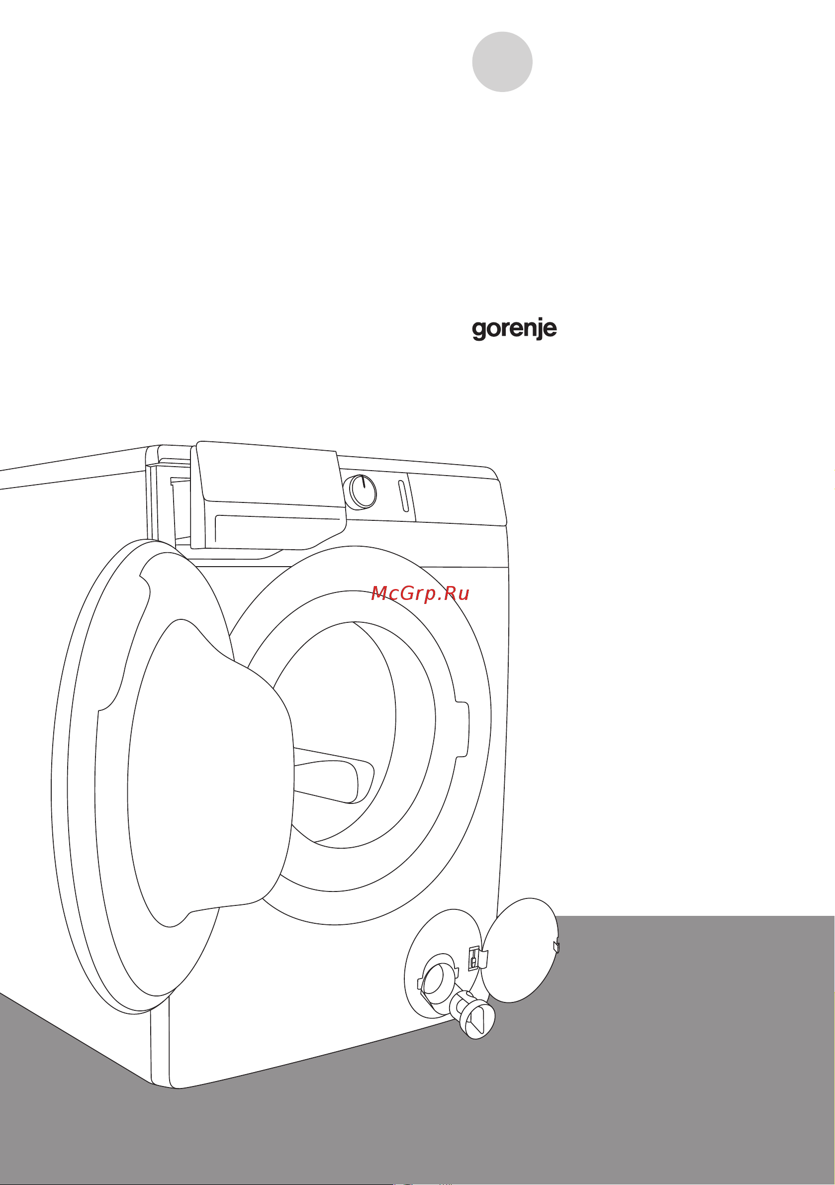 Gorenje WNEI94AS/BCIS Руководство по эксплуатации онлайн