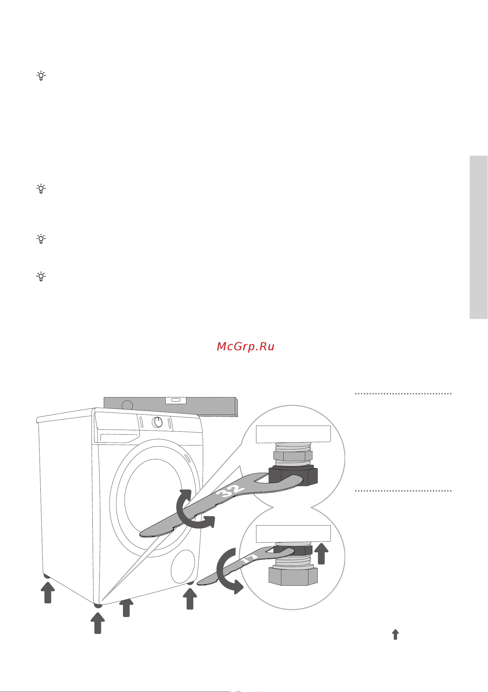 Gorenje WNEI94AS/BCIS [17/60] Регулировка ножек