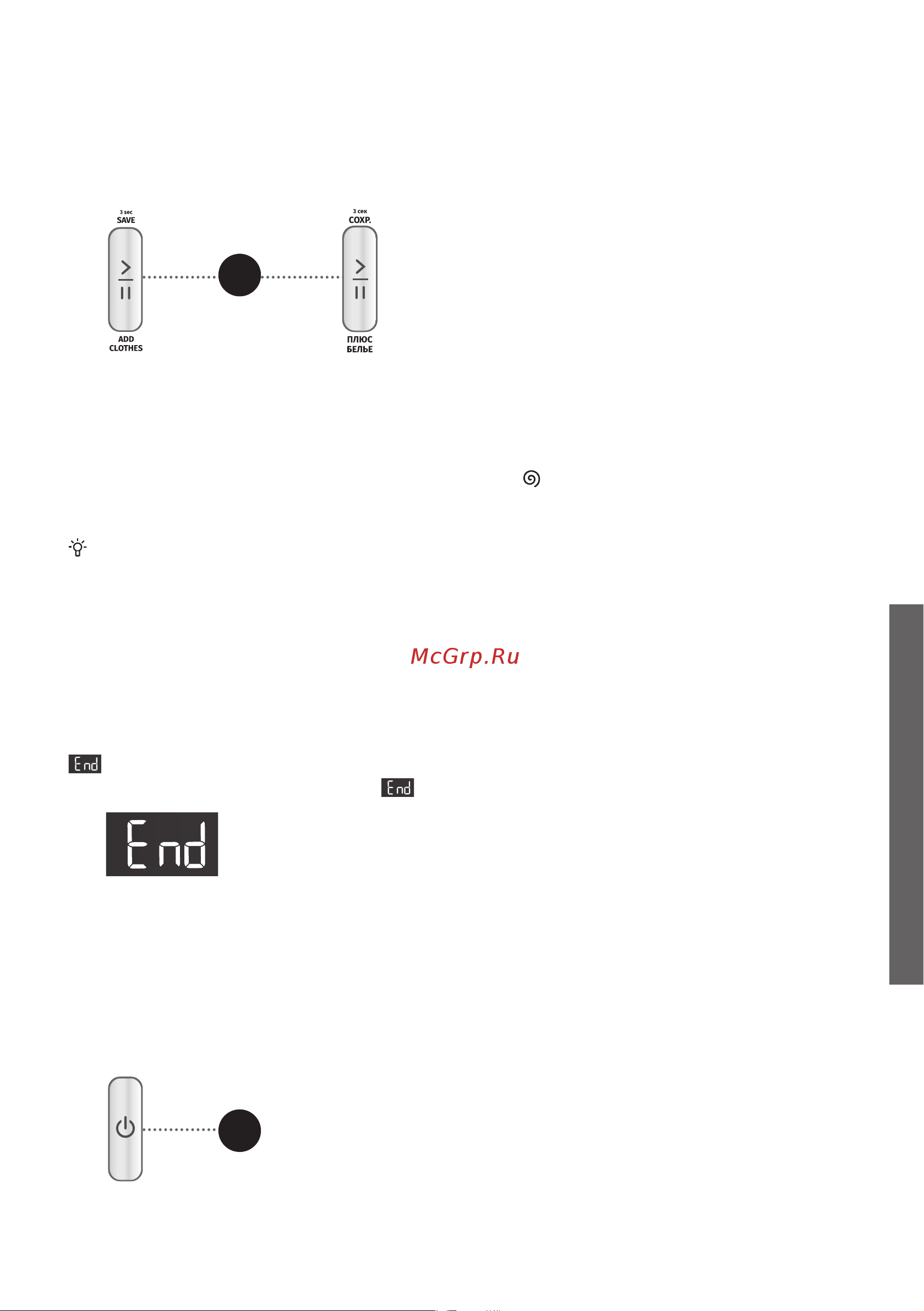 Gorenje WNEI94AS/BCIS [39/60] Шаг 6 конец программы