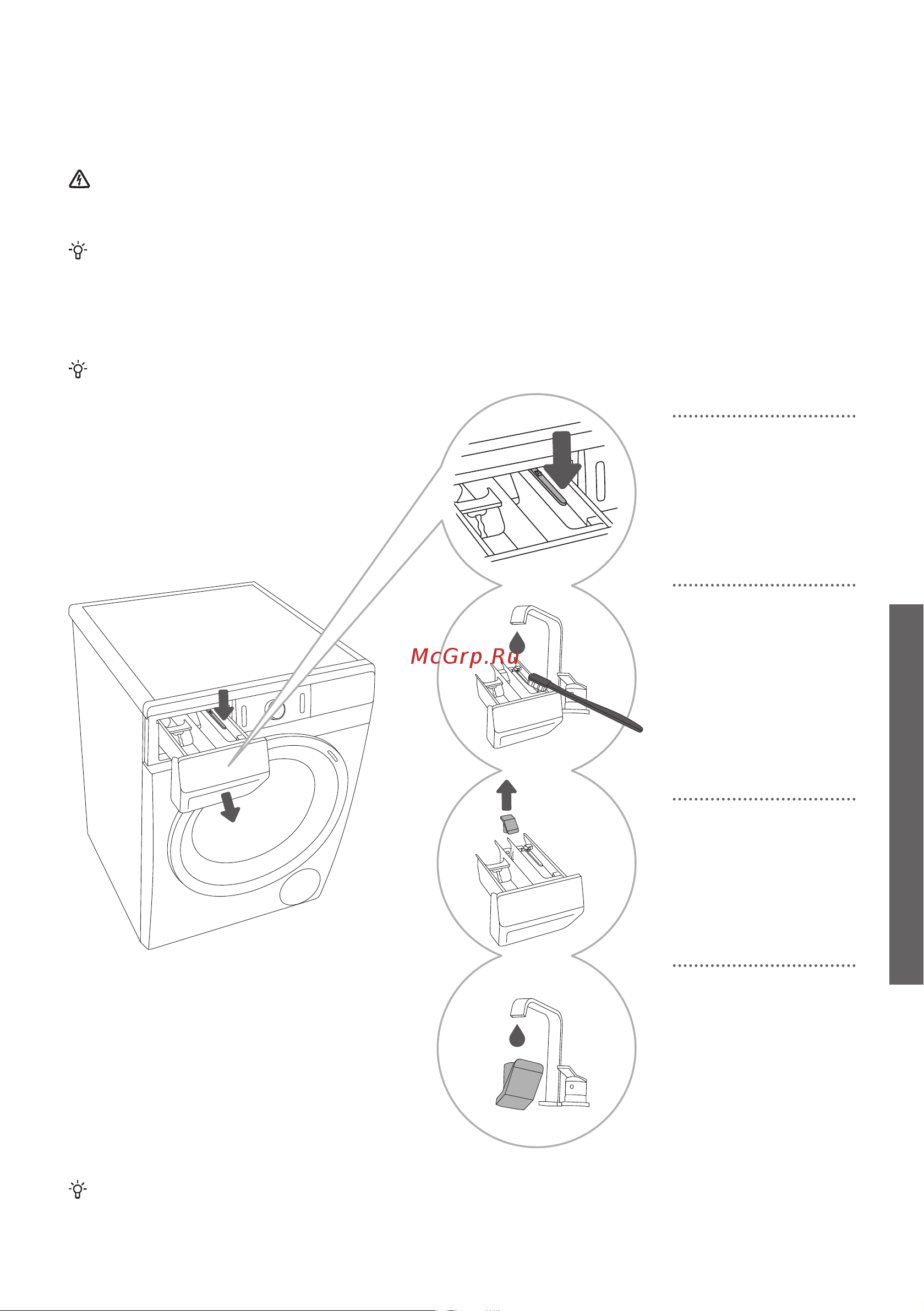 Gorenje WNEI94AS/BCIS [43/60] Очистка и обслуживание