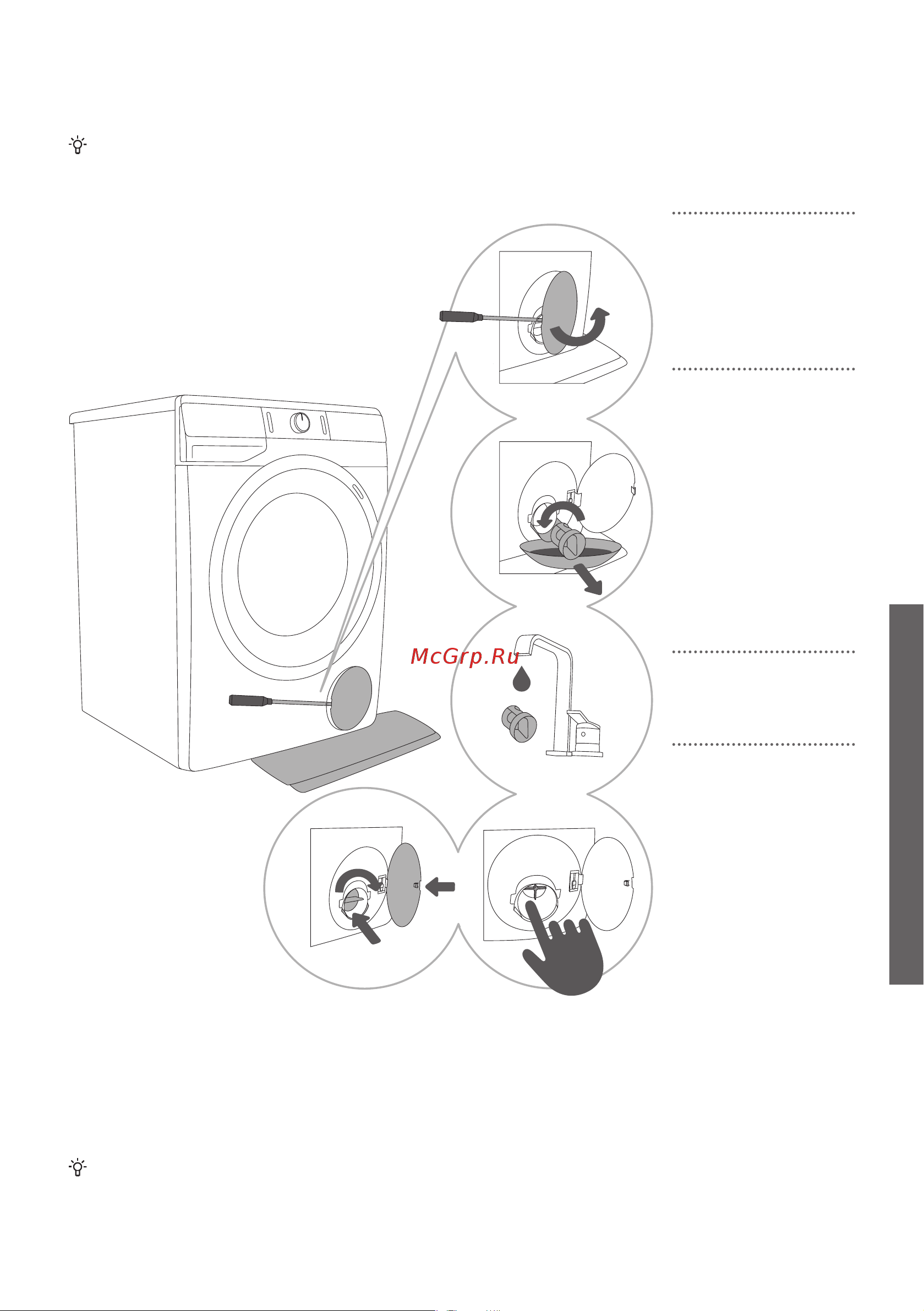 Gorenje WNEI94AS/BCIS [45/60] Очистка фильтра насоса