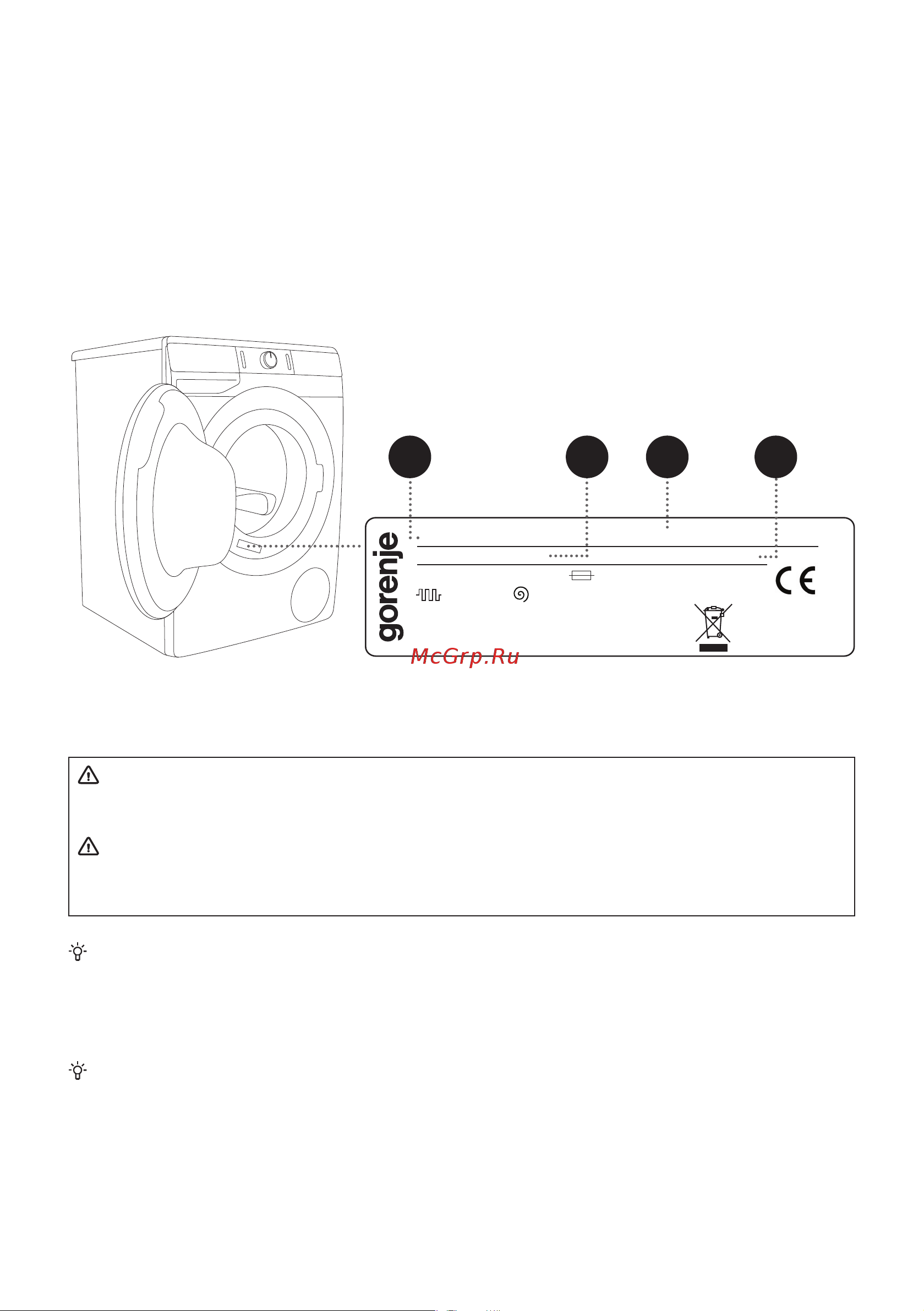 Gorenje WNEI94AS/BCIS [52/60] Сервисное обслуживание