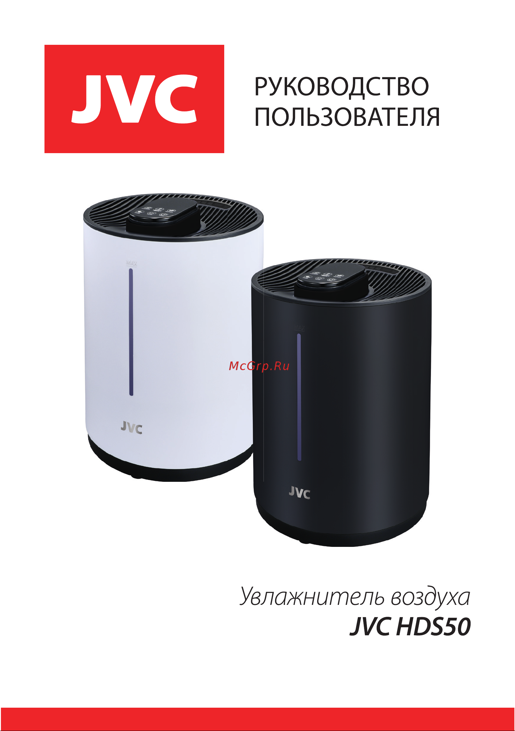 JVC JH-HDS50 White Руководство по эксплуатации онлайн