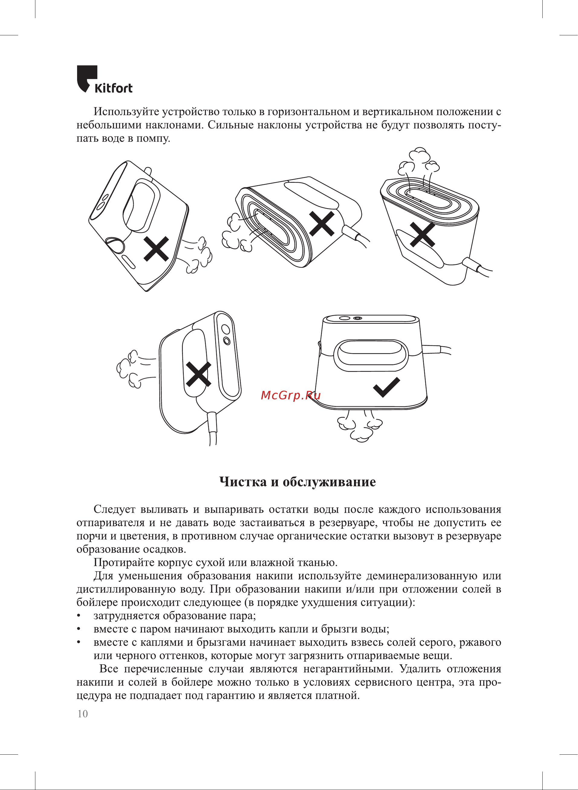 Kitfort КТ-9106 Руководство по эксплуатации онлайн [10/16] 796427