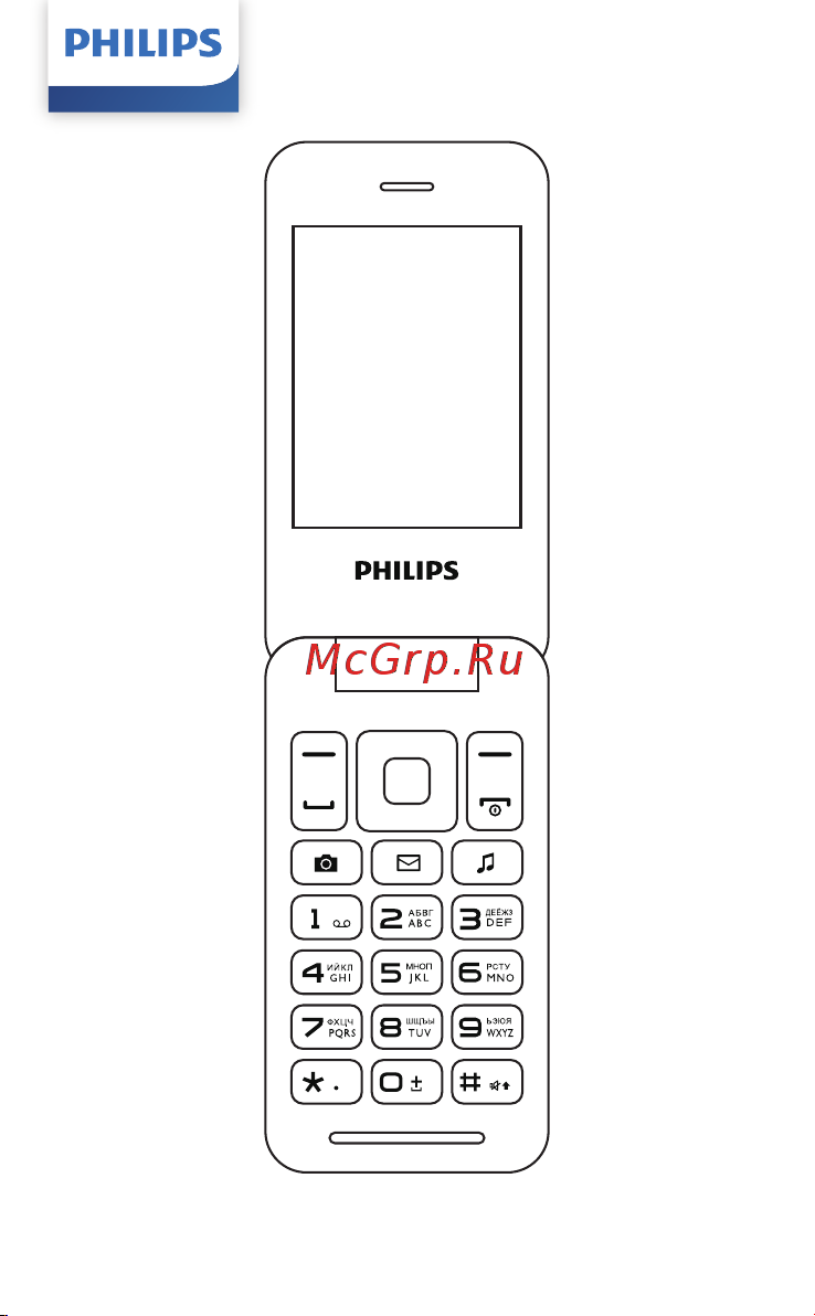 Philips Xenium E2602 синий Руководство по эксплуатации онлайн