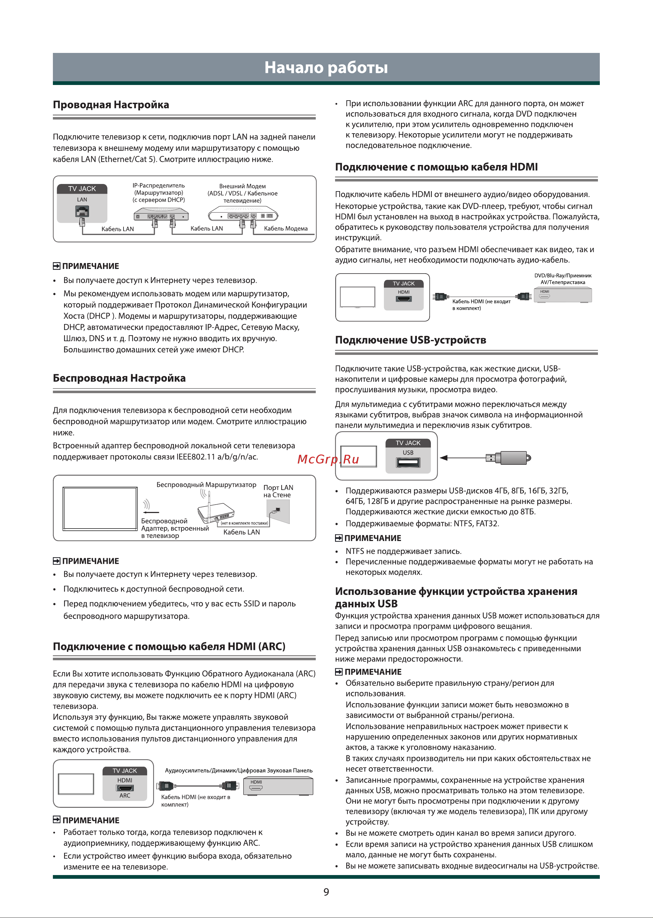 Toshiba 75C350LE Руководство по эксплуатации онлайн [10/36] 796455