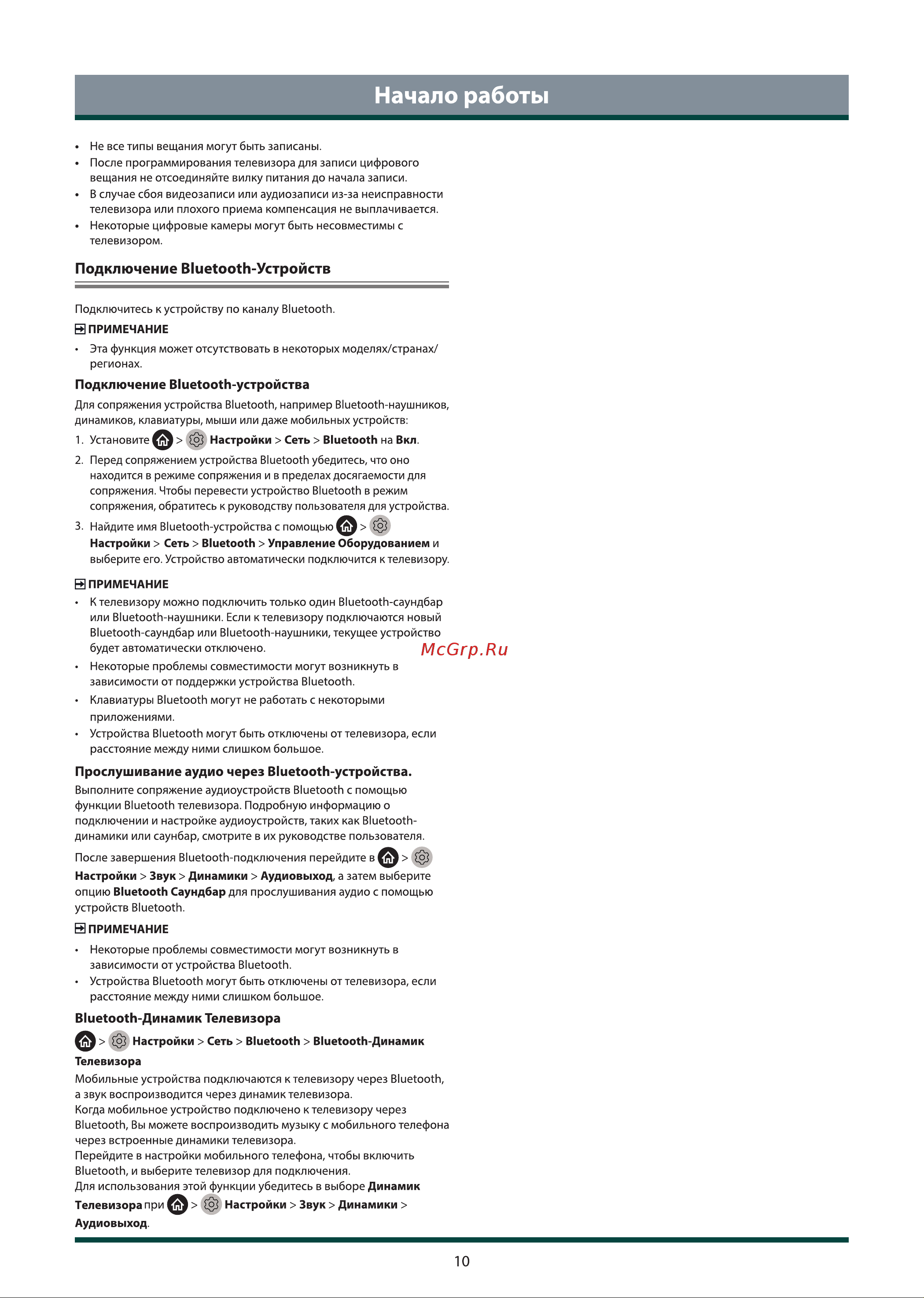 Toshiba 65C350LE Руководство по эксплуатации онлайн [11/36] 796453