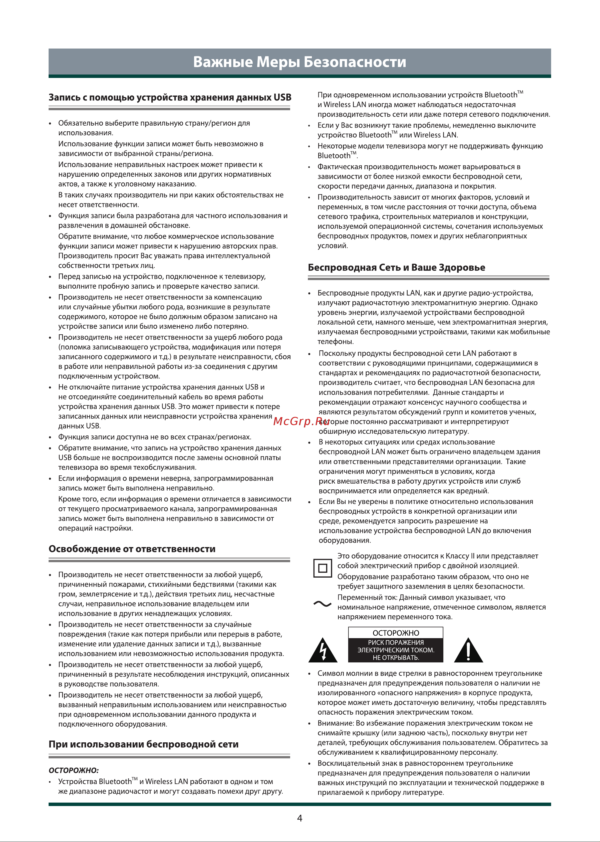 Toshiba 50C350LE Руководство по эксплуатации онлайн [5/36] 796449