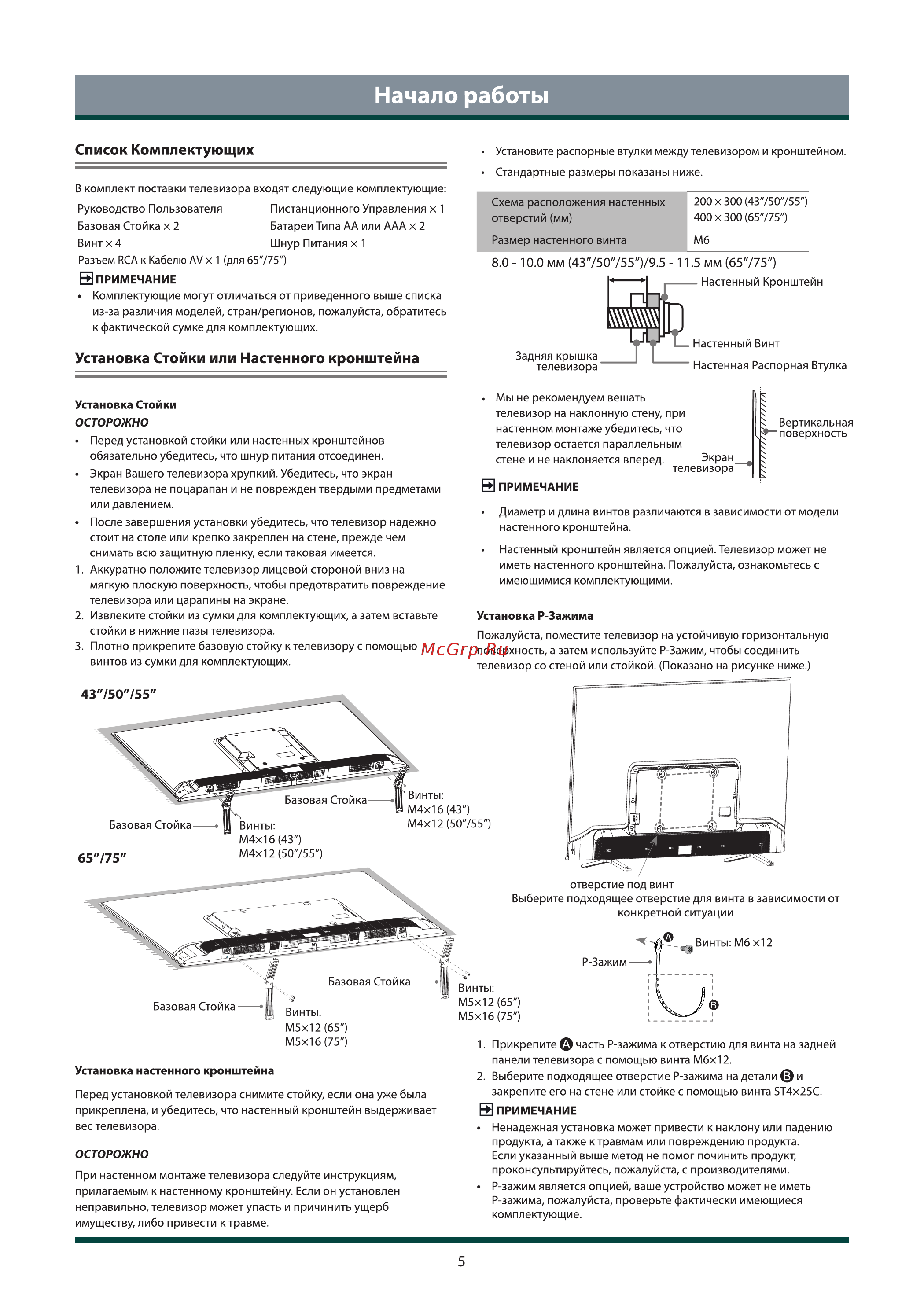 Toshiba 50C350LE Руководство по эксплуатации онлайн [6/36] 796449