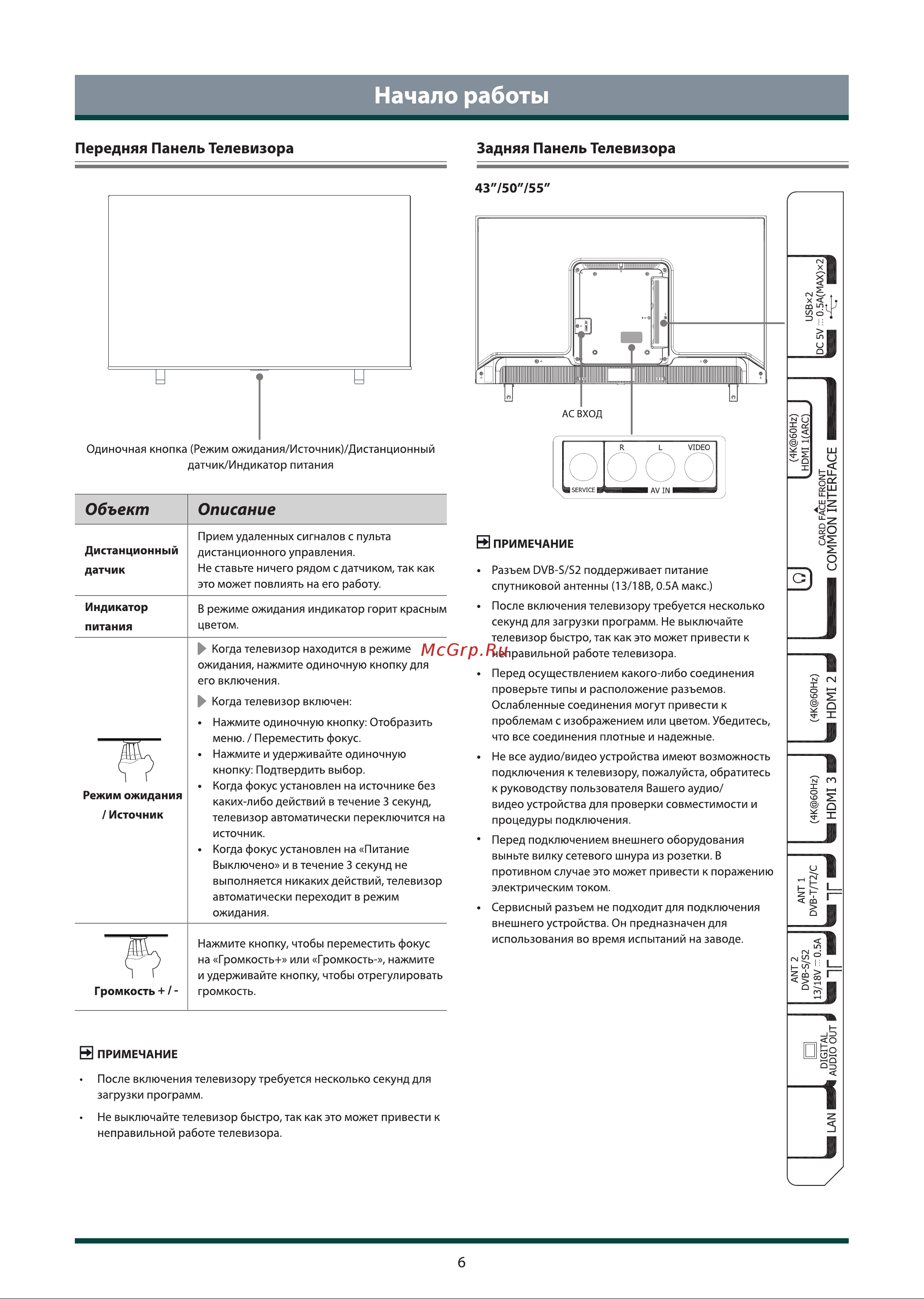 Toshiba 50C350LE Руководство по эксплуатации онлайн [7/36] 796449