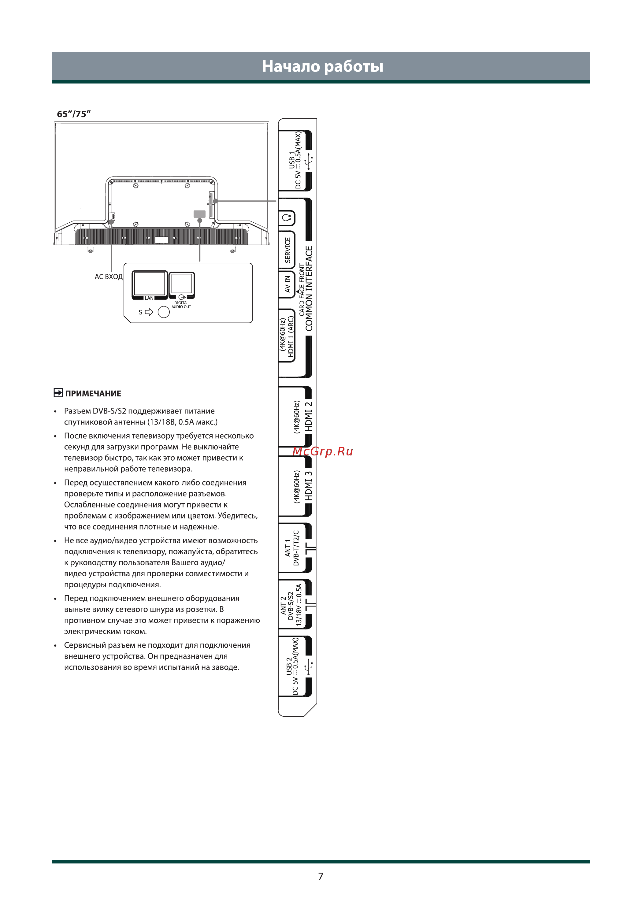 Toshiba 75C350LE Руководство по эксплуатации онлайн [8/36] 796455