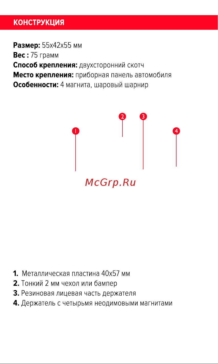 Comodata Stick M1 Руководство по эксплуатации онлайн [2/4] 796436