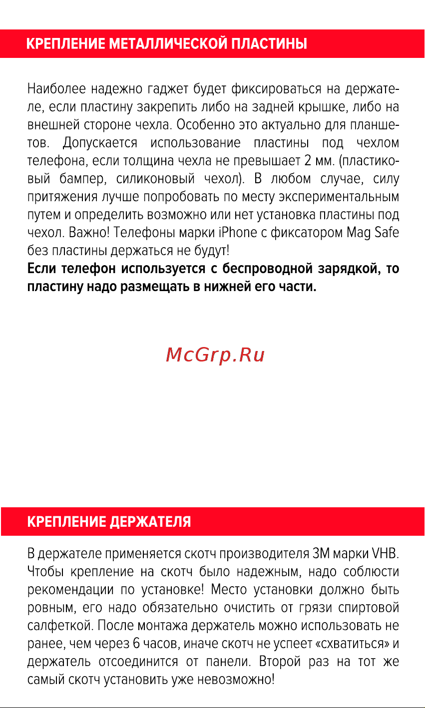 Comodata Stick M1 Руководство по эксплуатации онлайн [3/4] 796436
