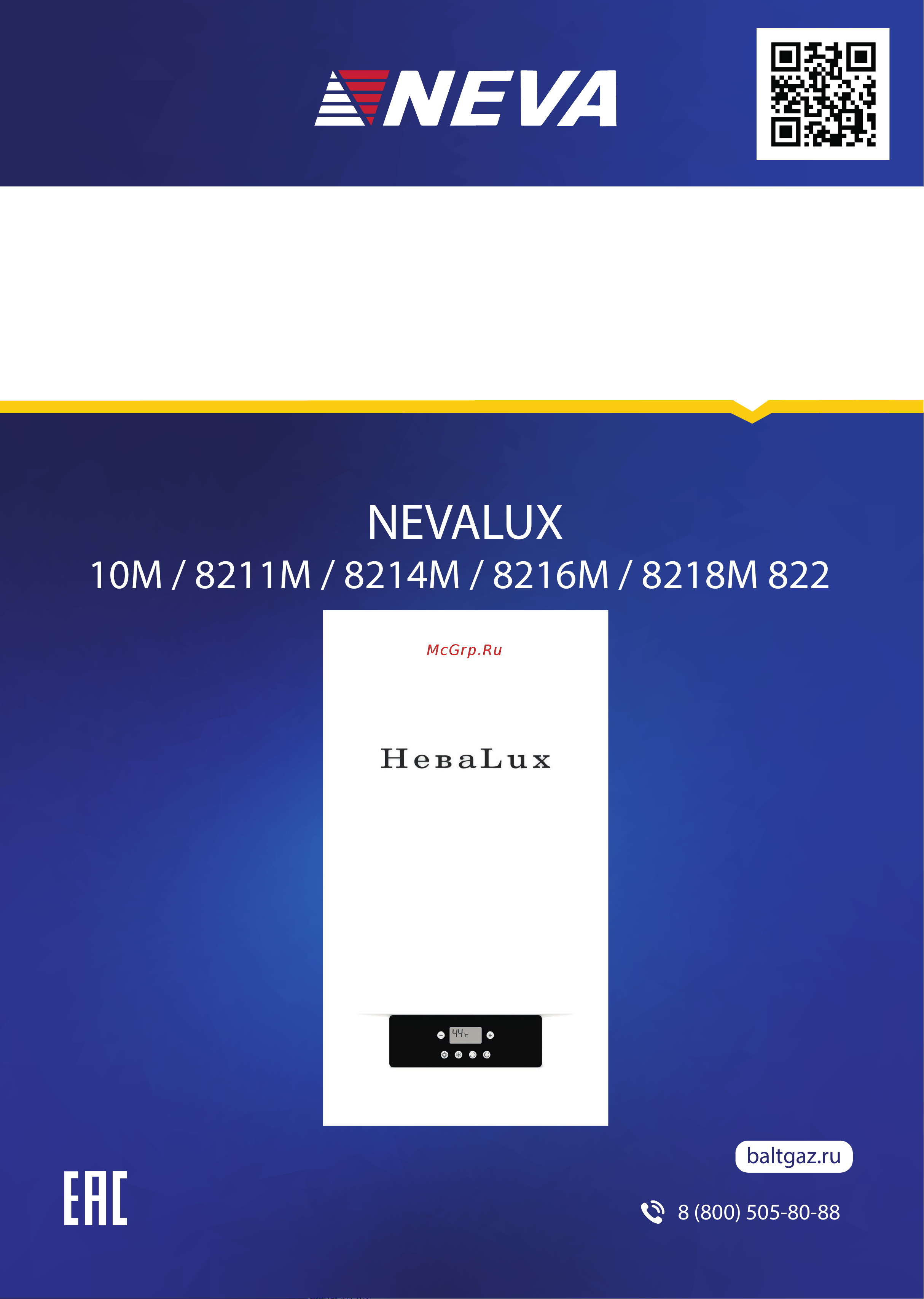 Nevalux 8214М Руководство по эксплуатации онлайн